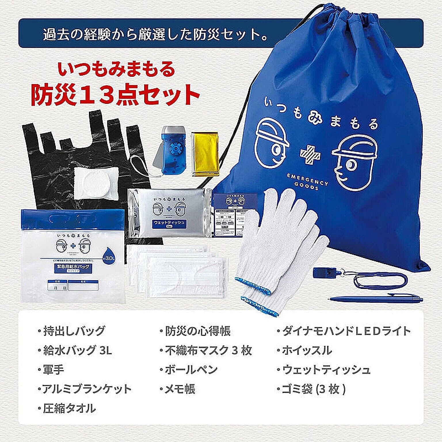 防災グッズ・耐震グッズ・防犯グッズ