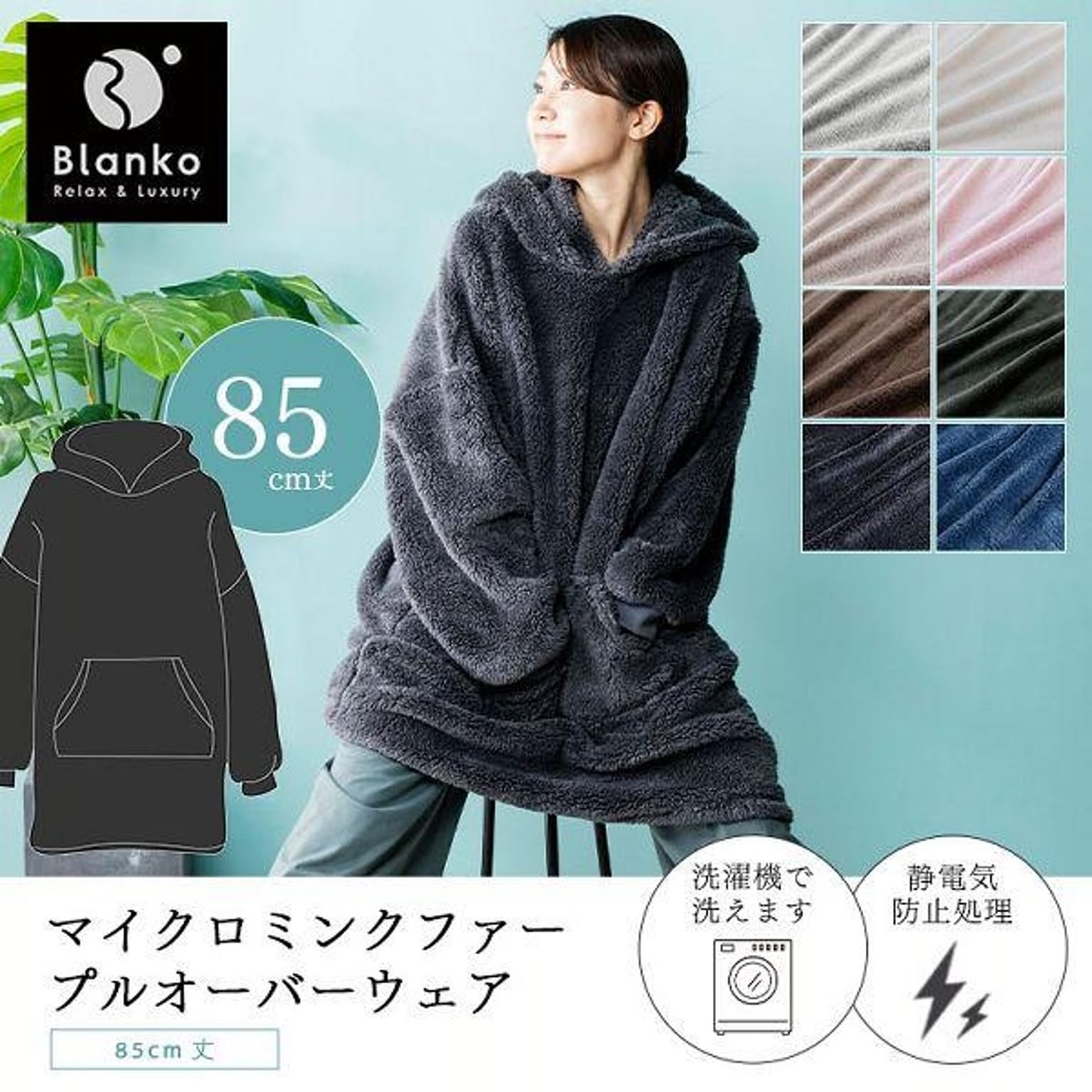 防寒グッズ