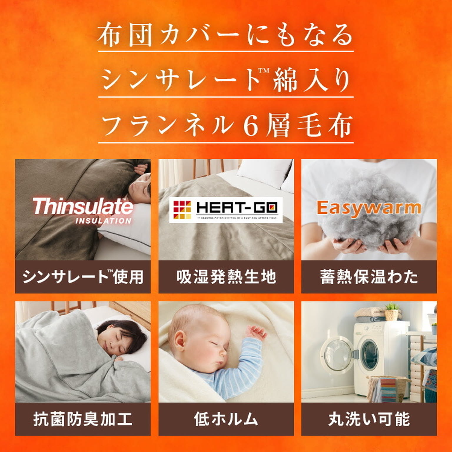 ブランケット・毛布
