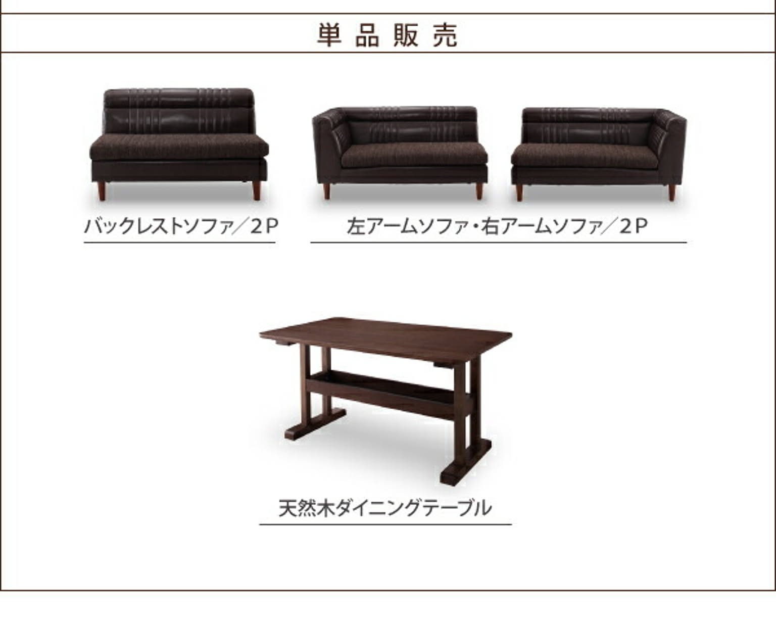 ダイニングテーブルセット