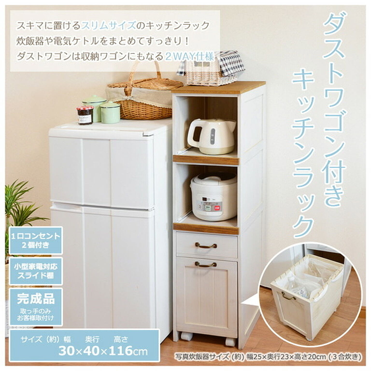 キッチントロリー