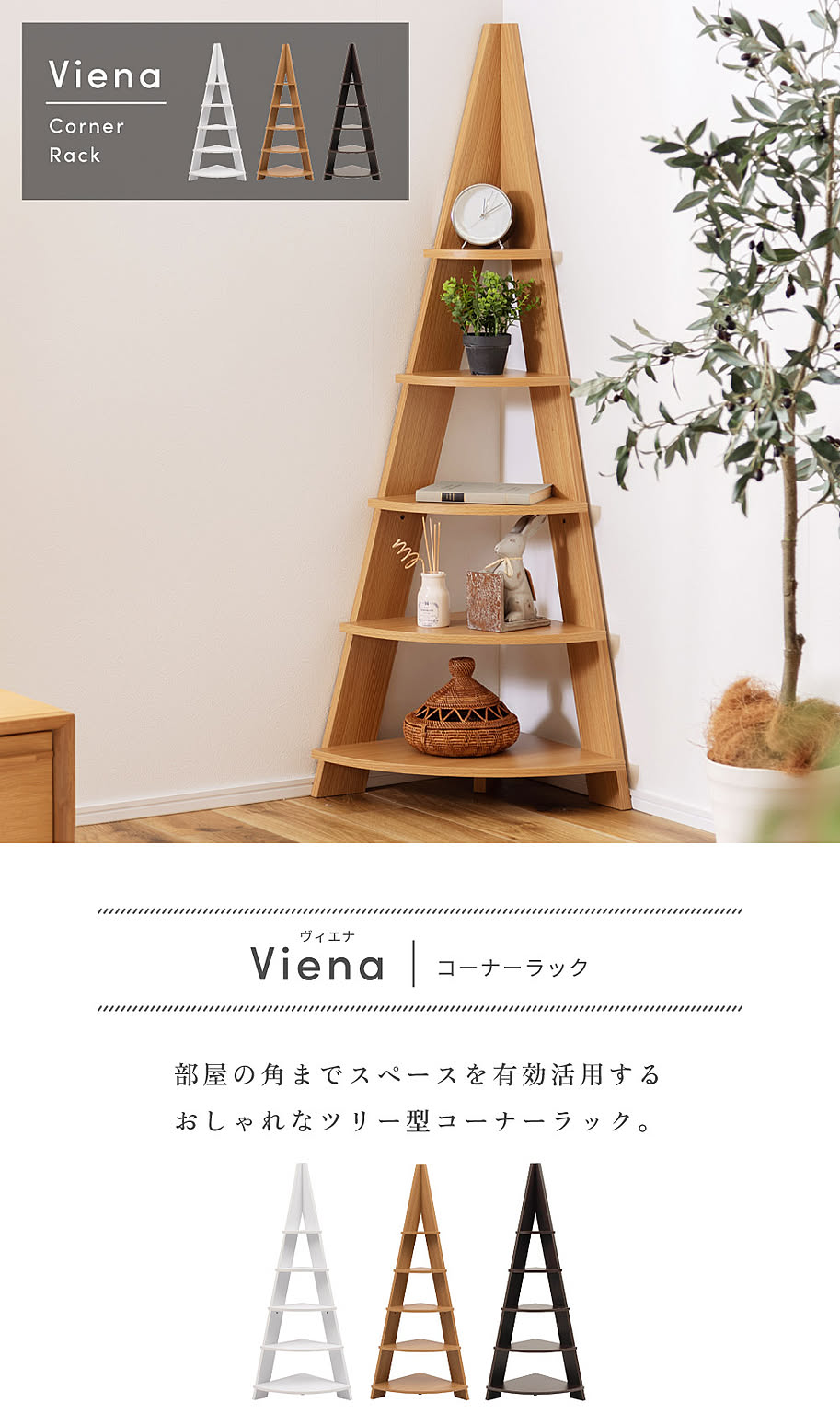 オープンラック