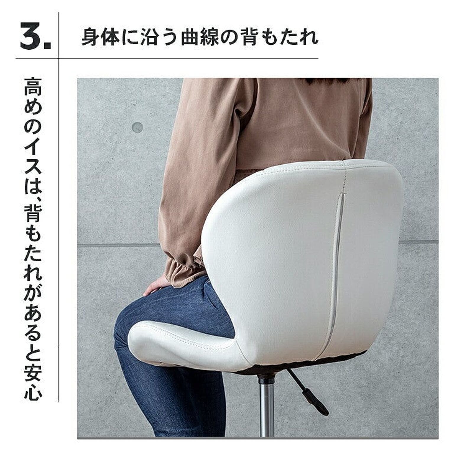 カウンターチェア