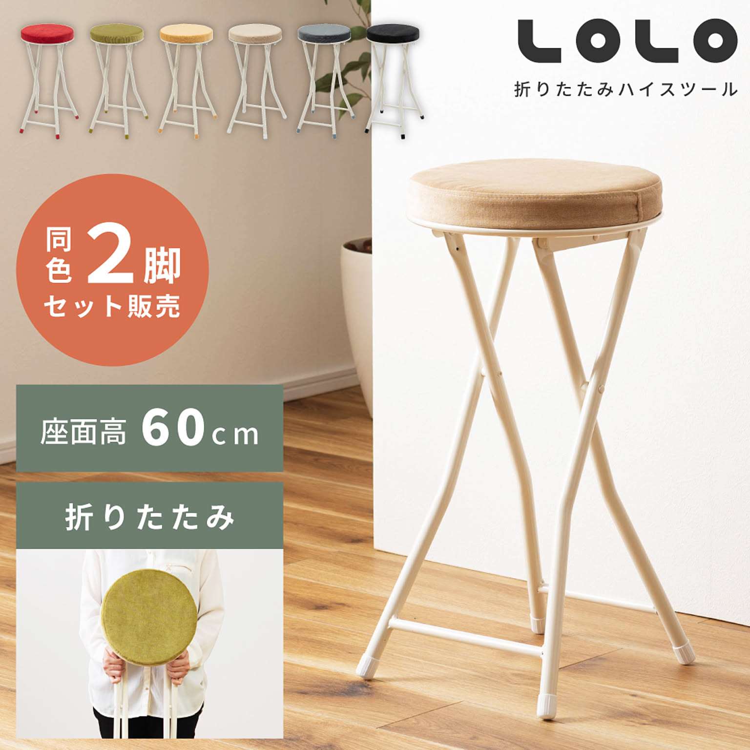 スツール・丸椅子