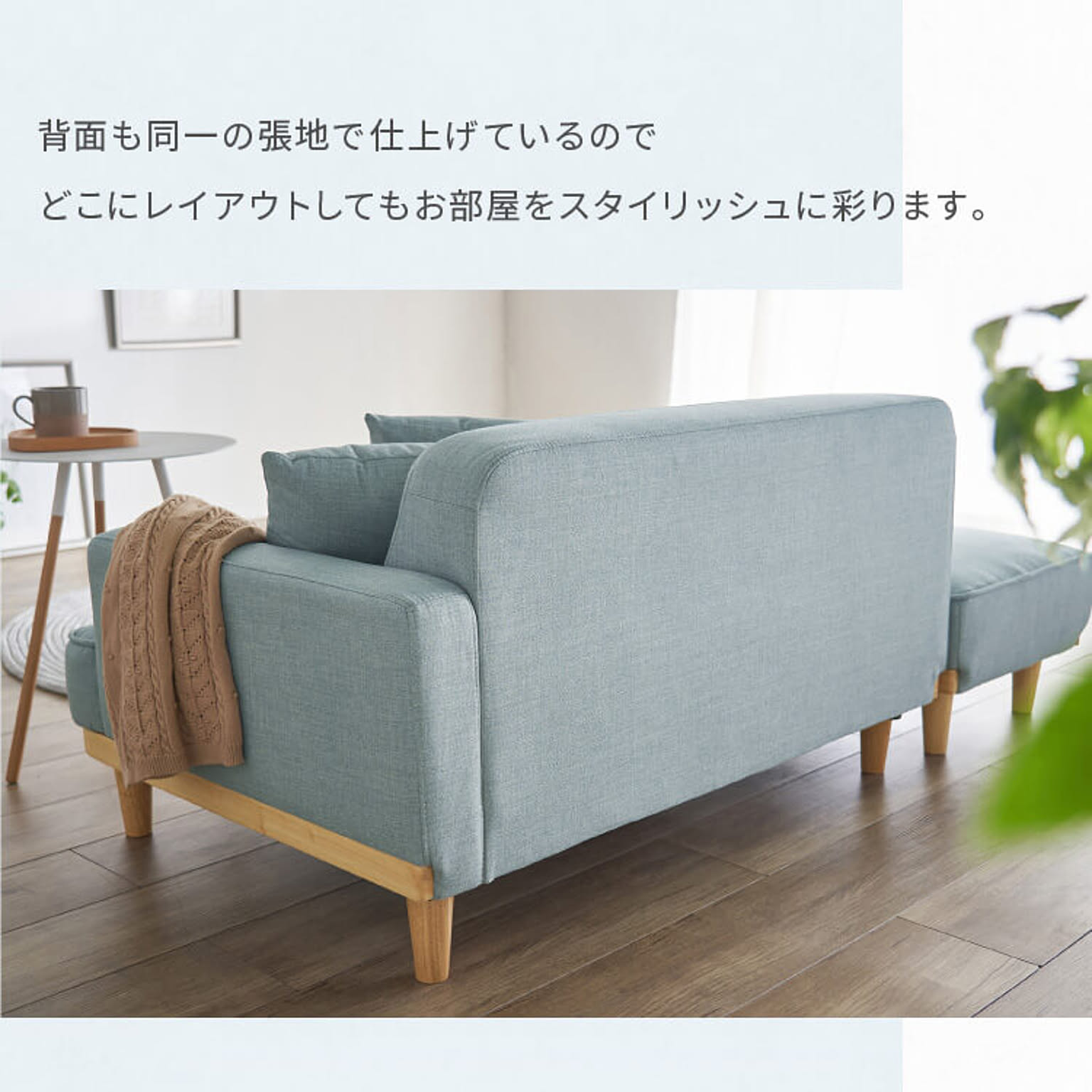 コンパクトソファ