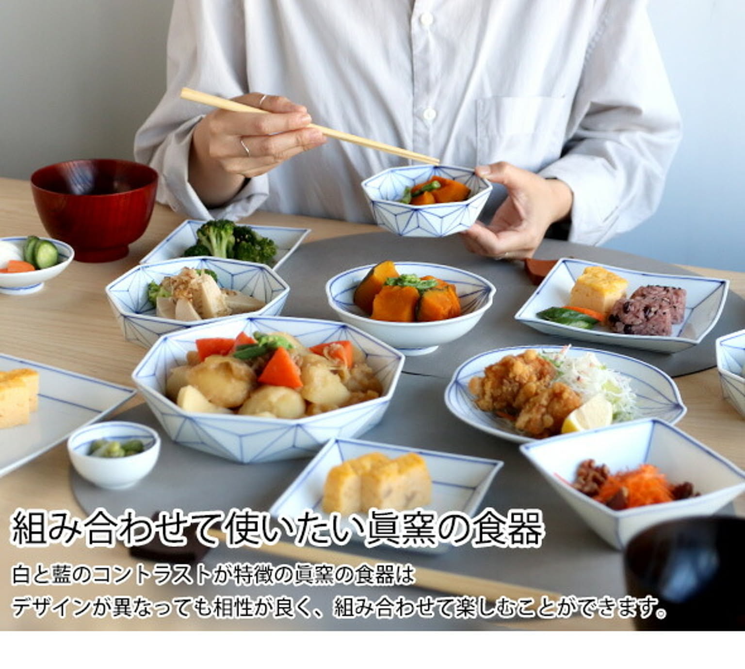 皿・プレート