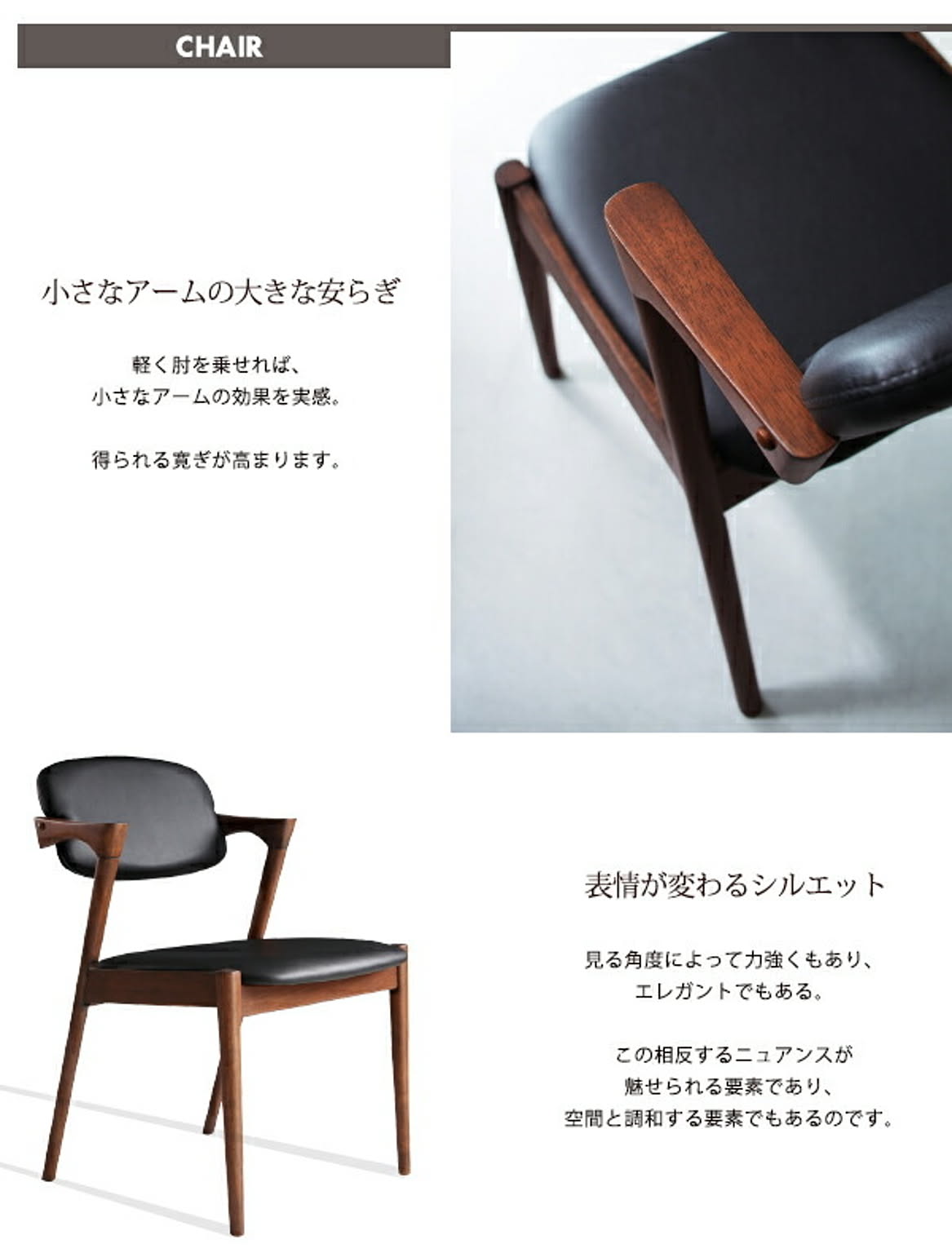 ダイニングチェア