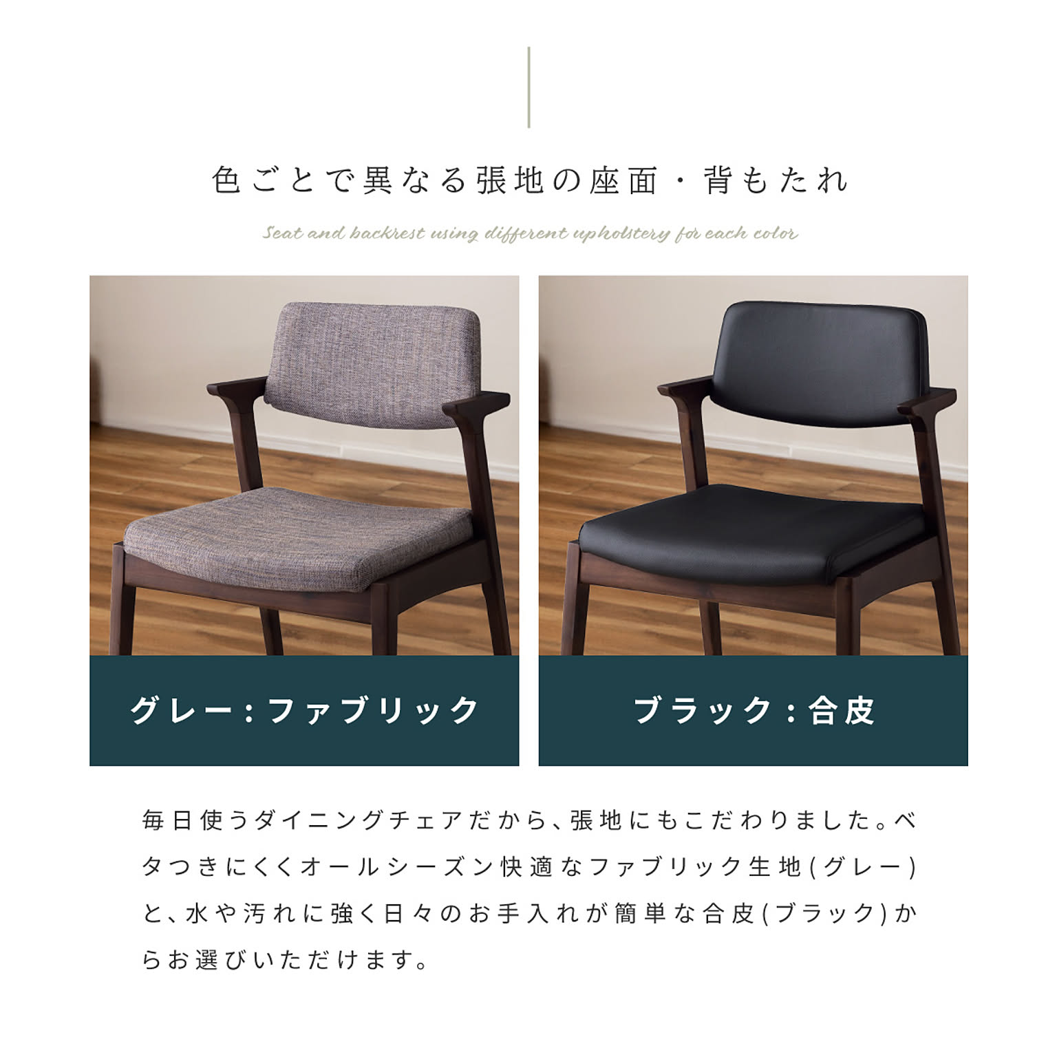 ダイニングチェア