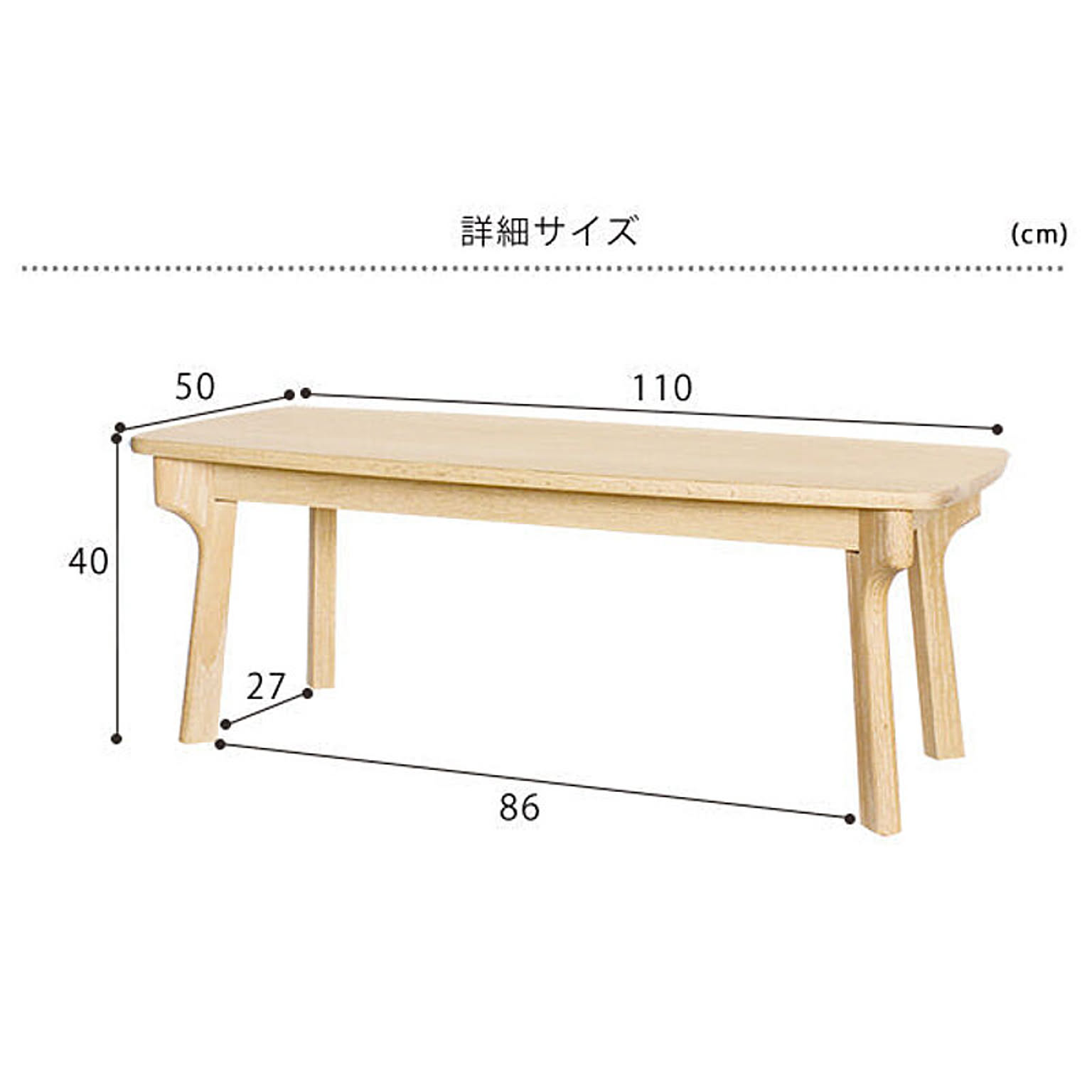 センターテーブル・ローテーブル