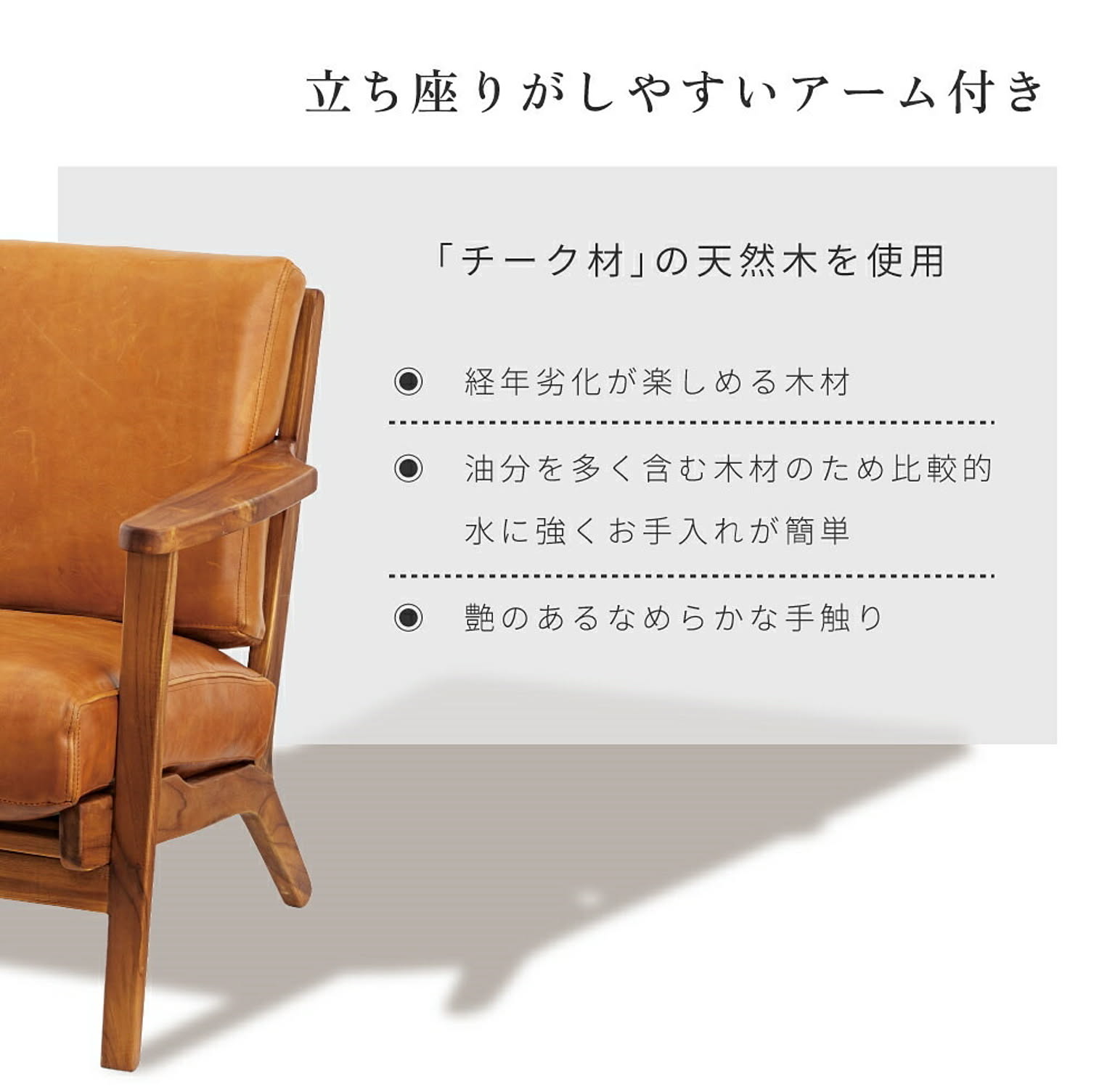 アームソファ