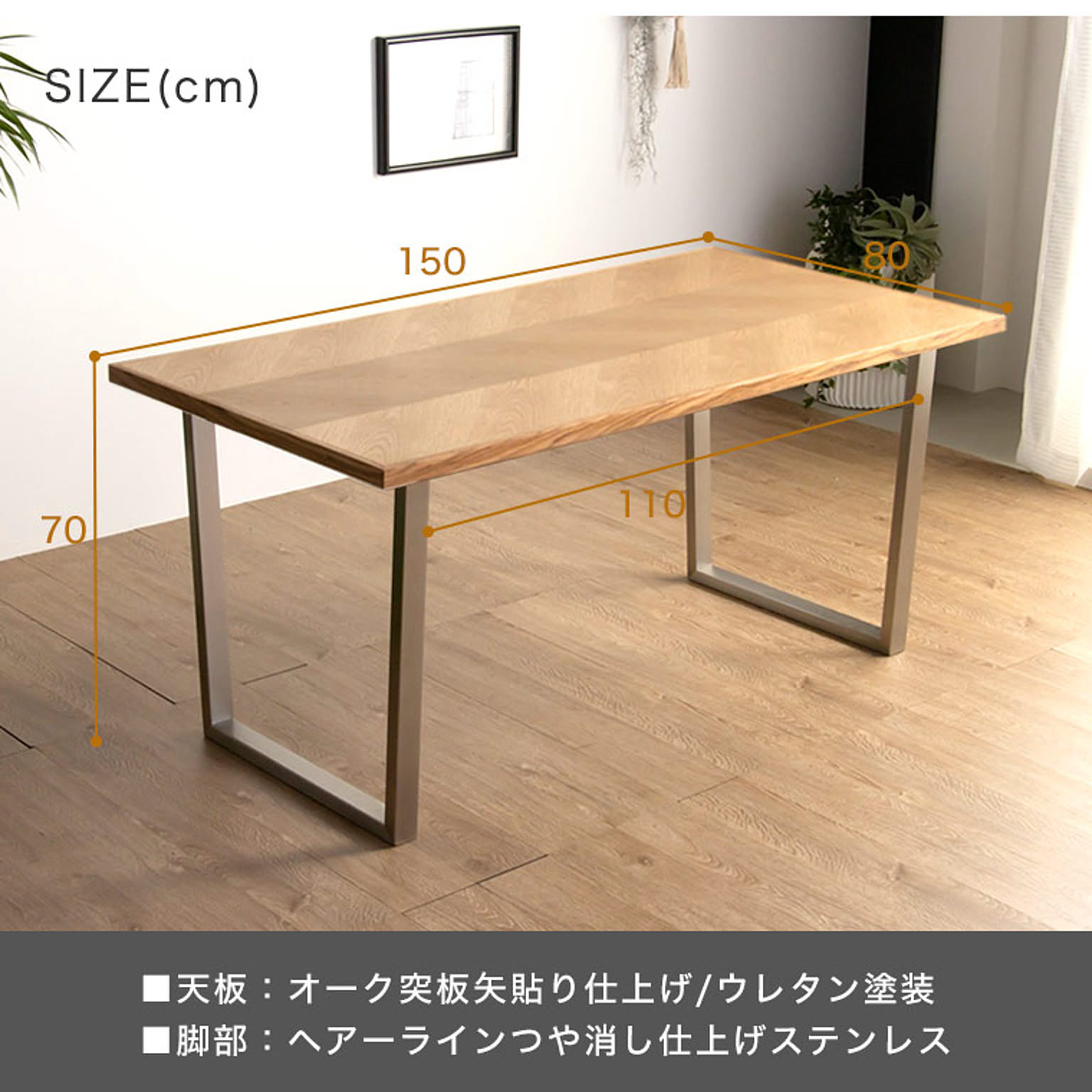 ダイニングテーブル