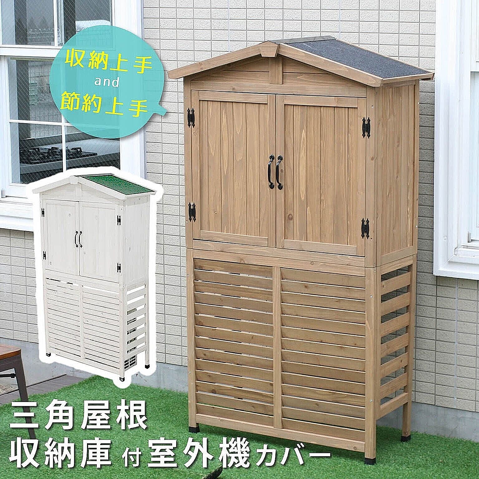 屋外ストッカー