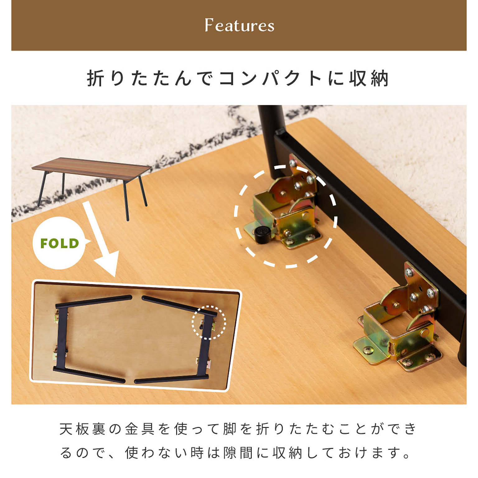センターテーブル・ローテーブル