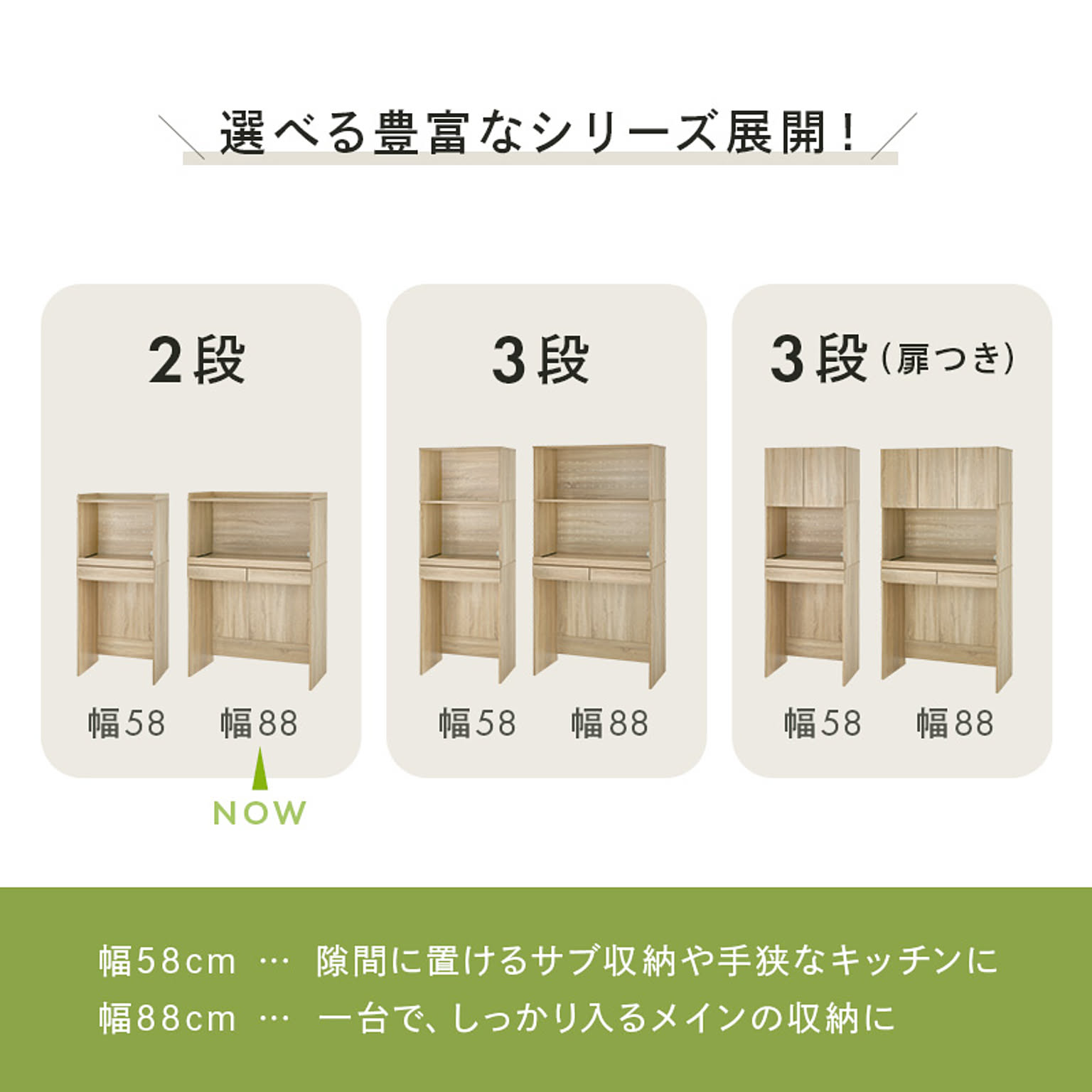 食器棚・キッチンボード