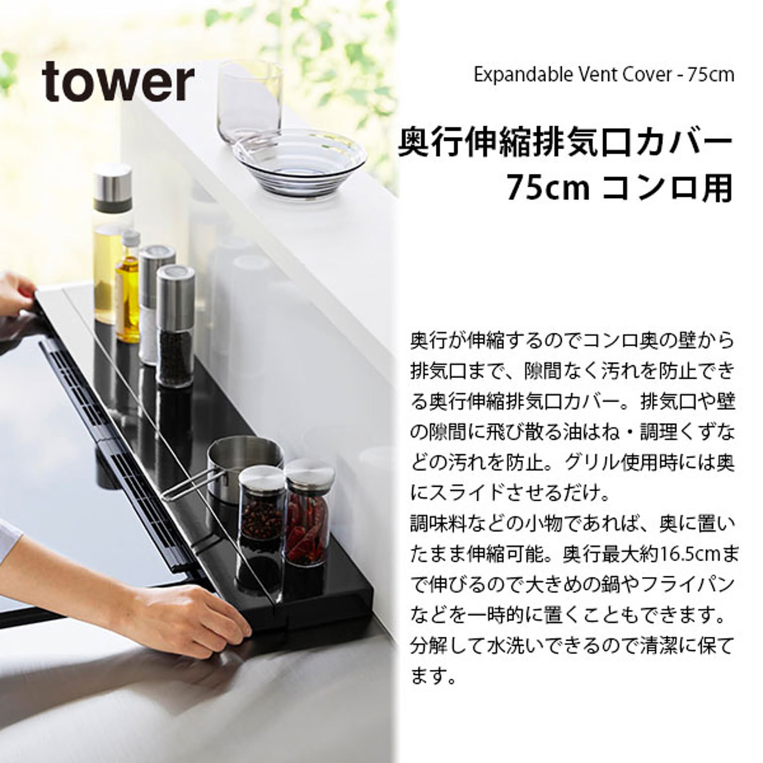 コンロラック・排気口カバー