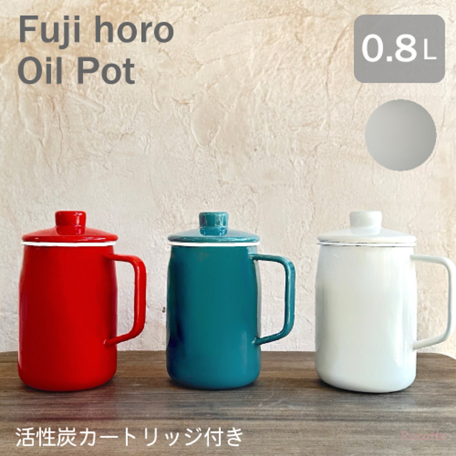 オイルポット