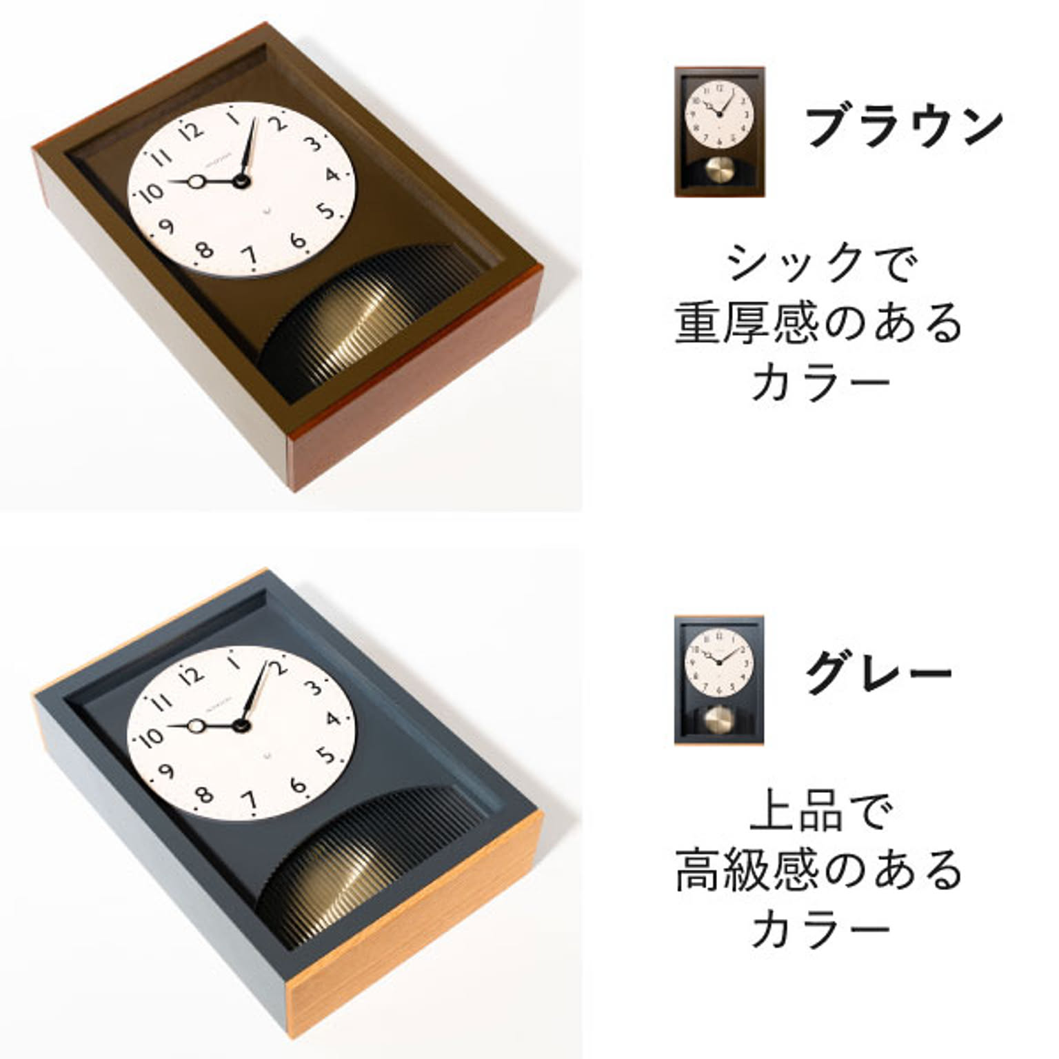 振り子時計