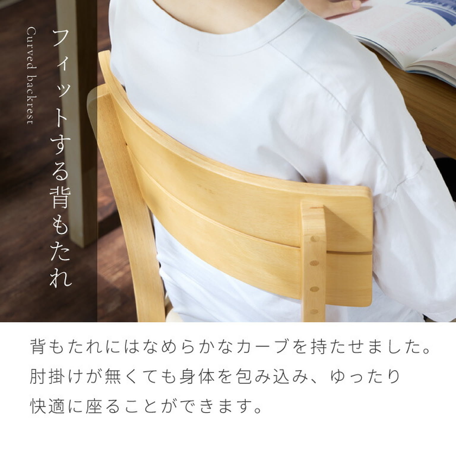 ダイニングチェア