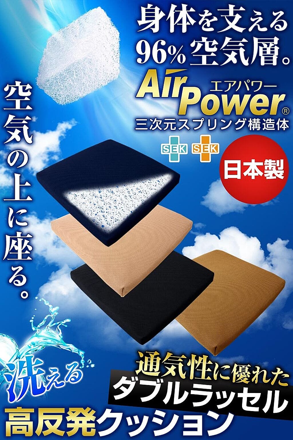 座布団・長座布団