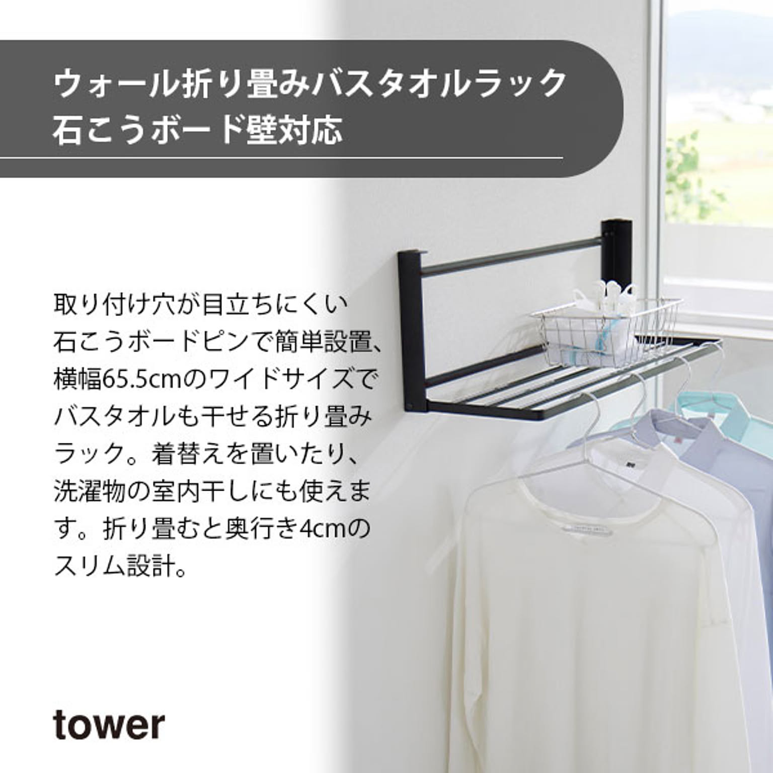 ランドリー収納