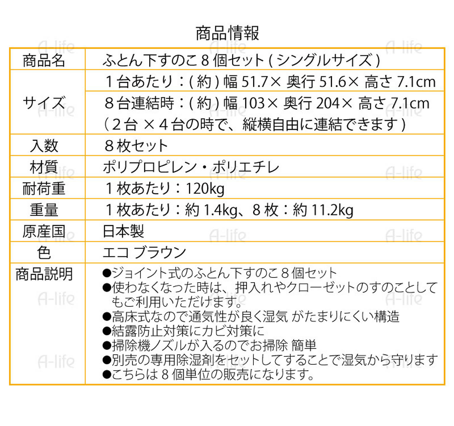 すのこベッド