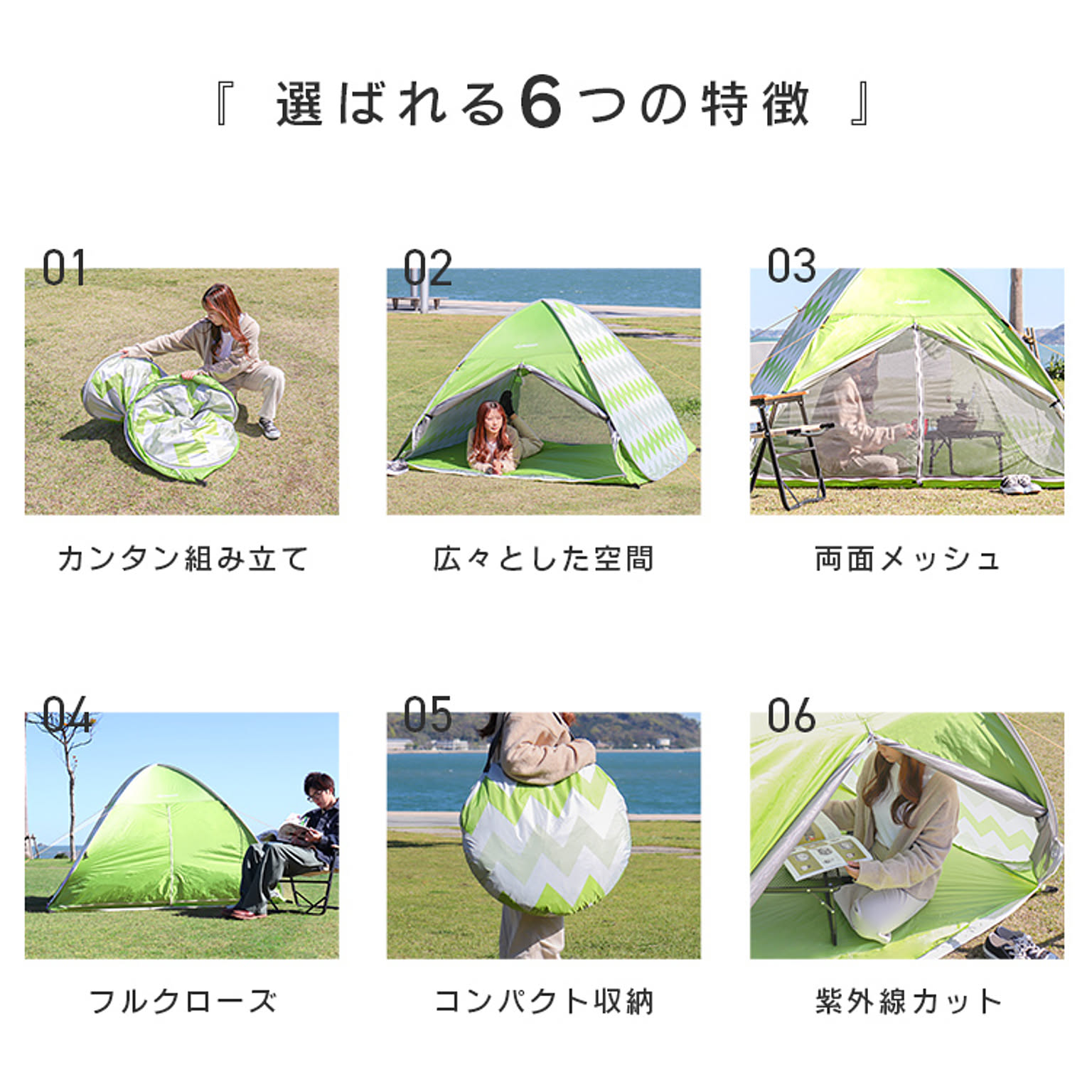 テント