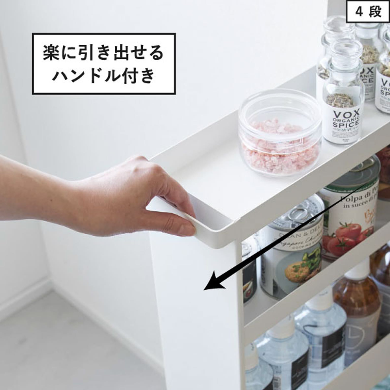 キッチンストッカー