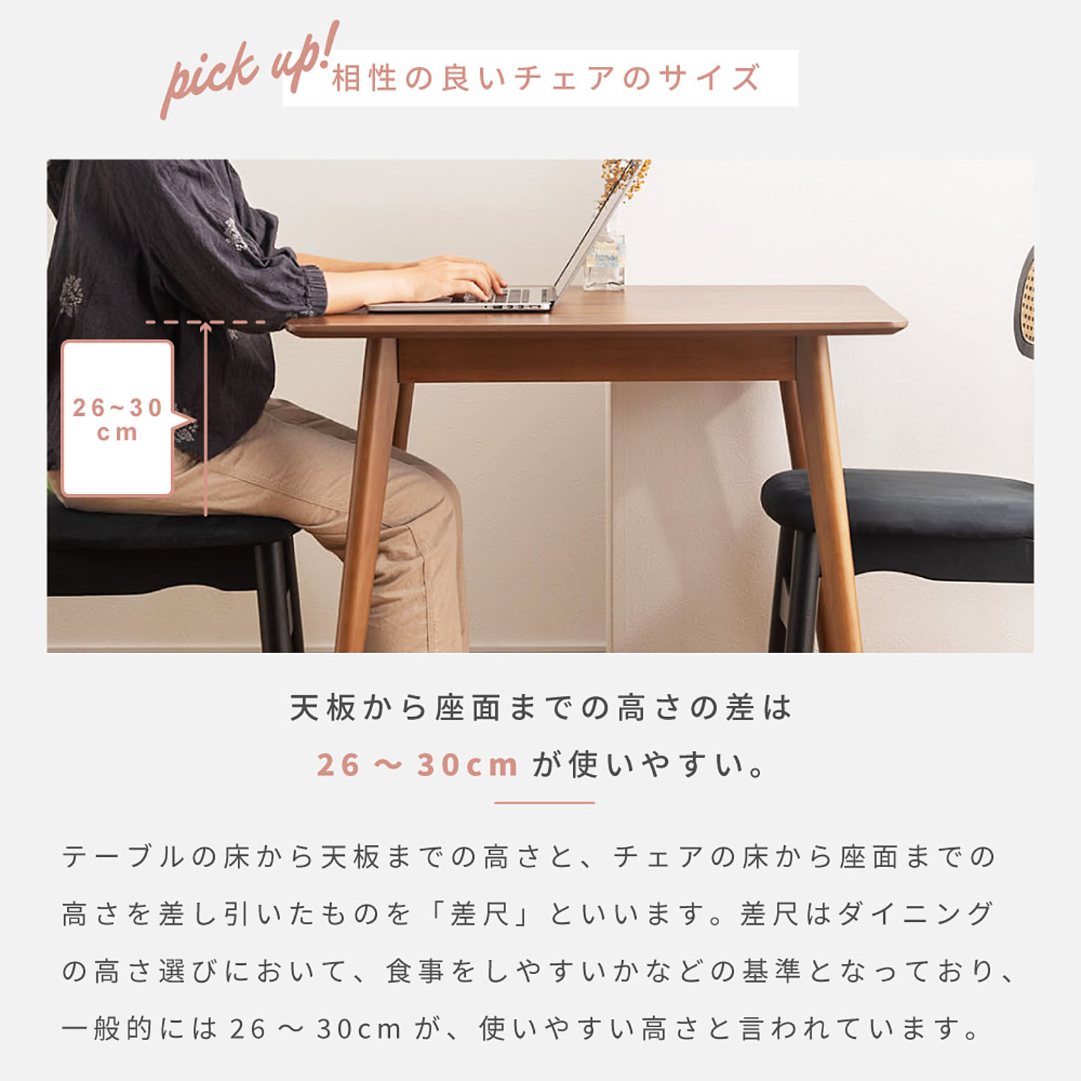 ダイニングテーブル