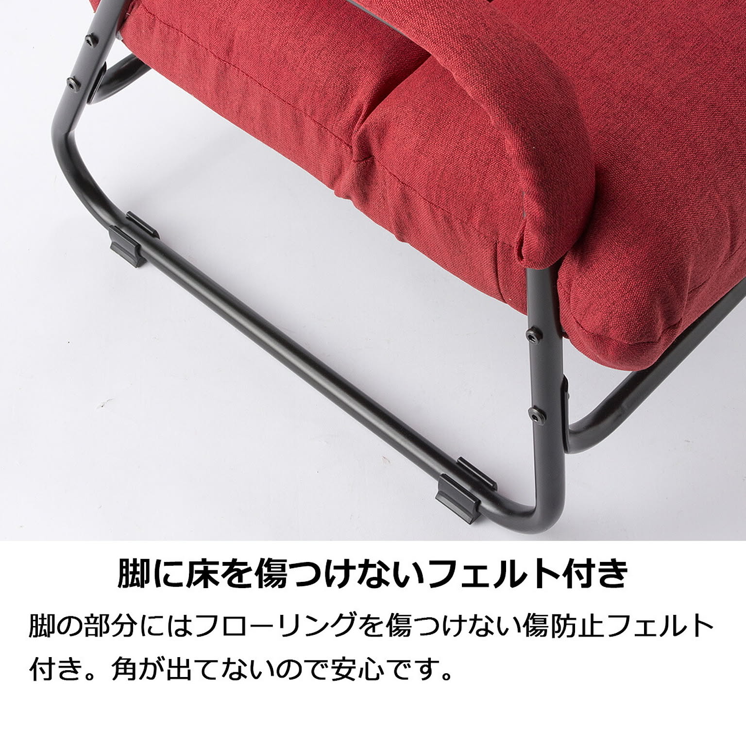 リクライニングチェア