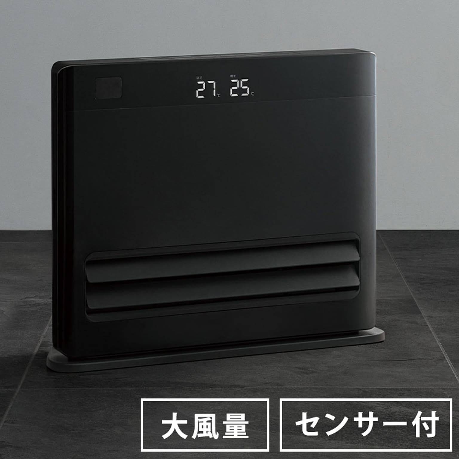 ヒーター