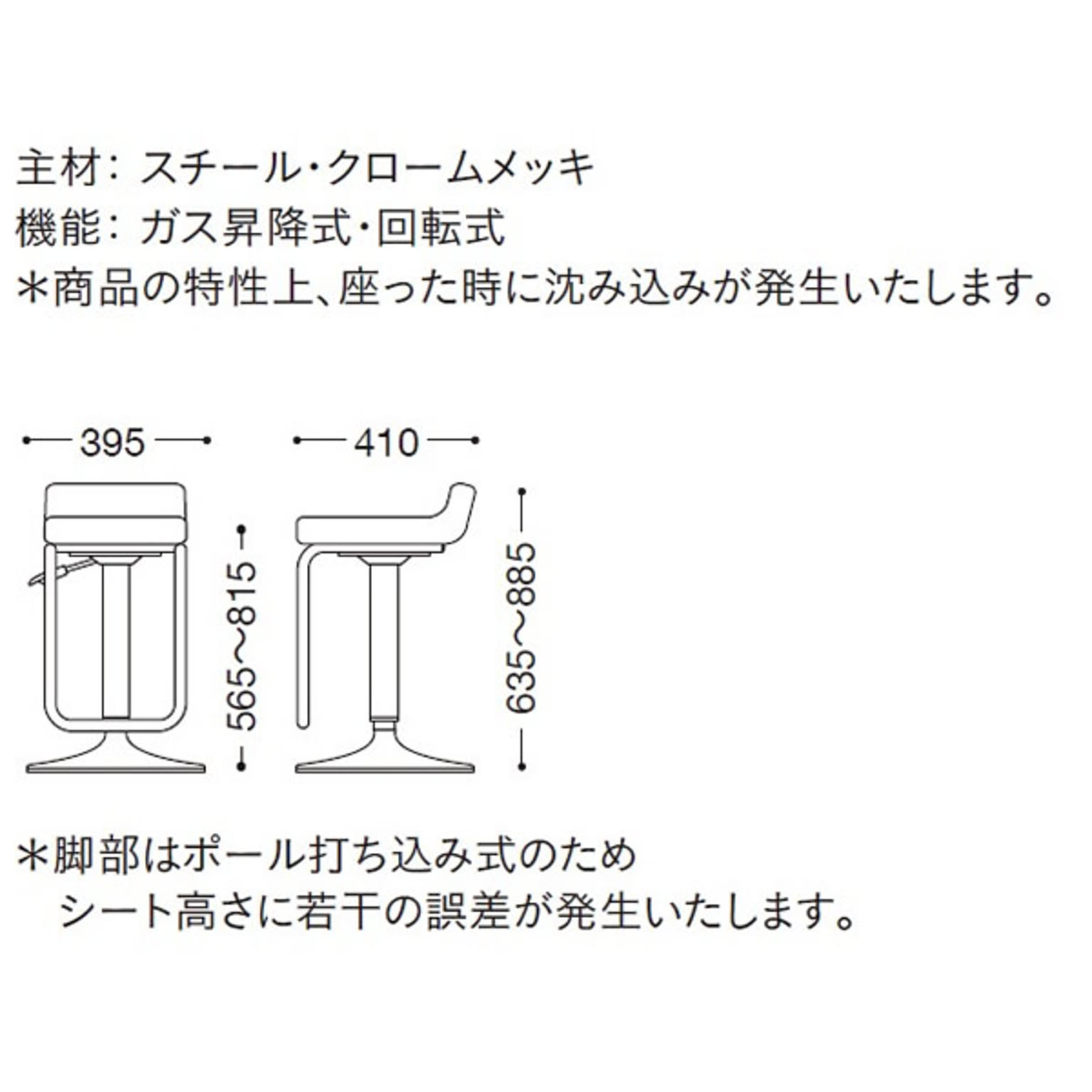 カウンターチェア