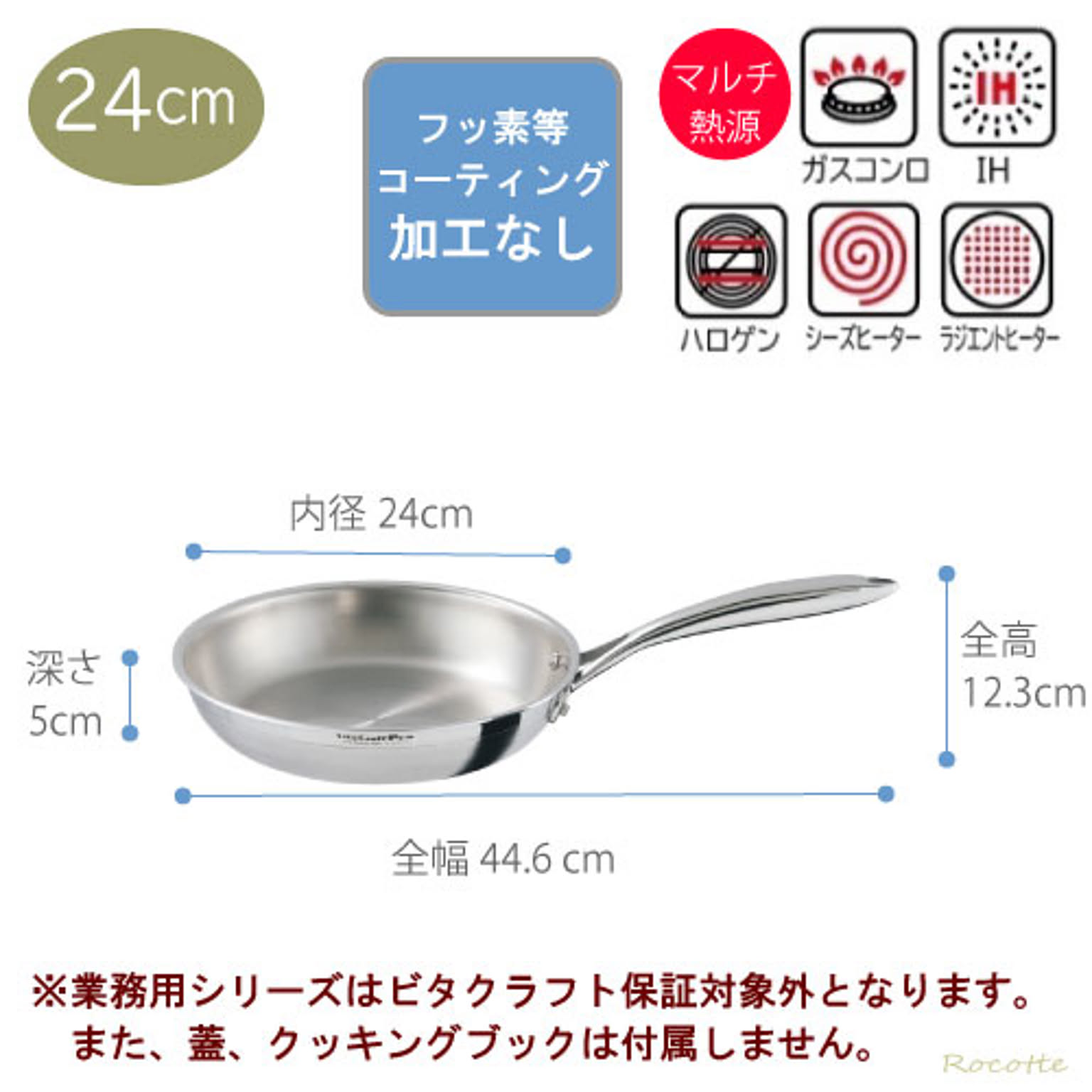 フライパン