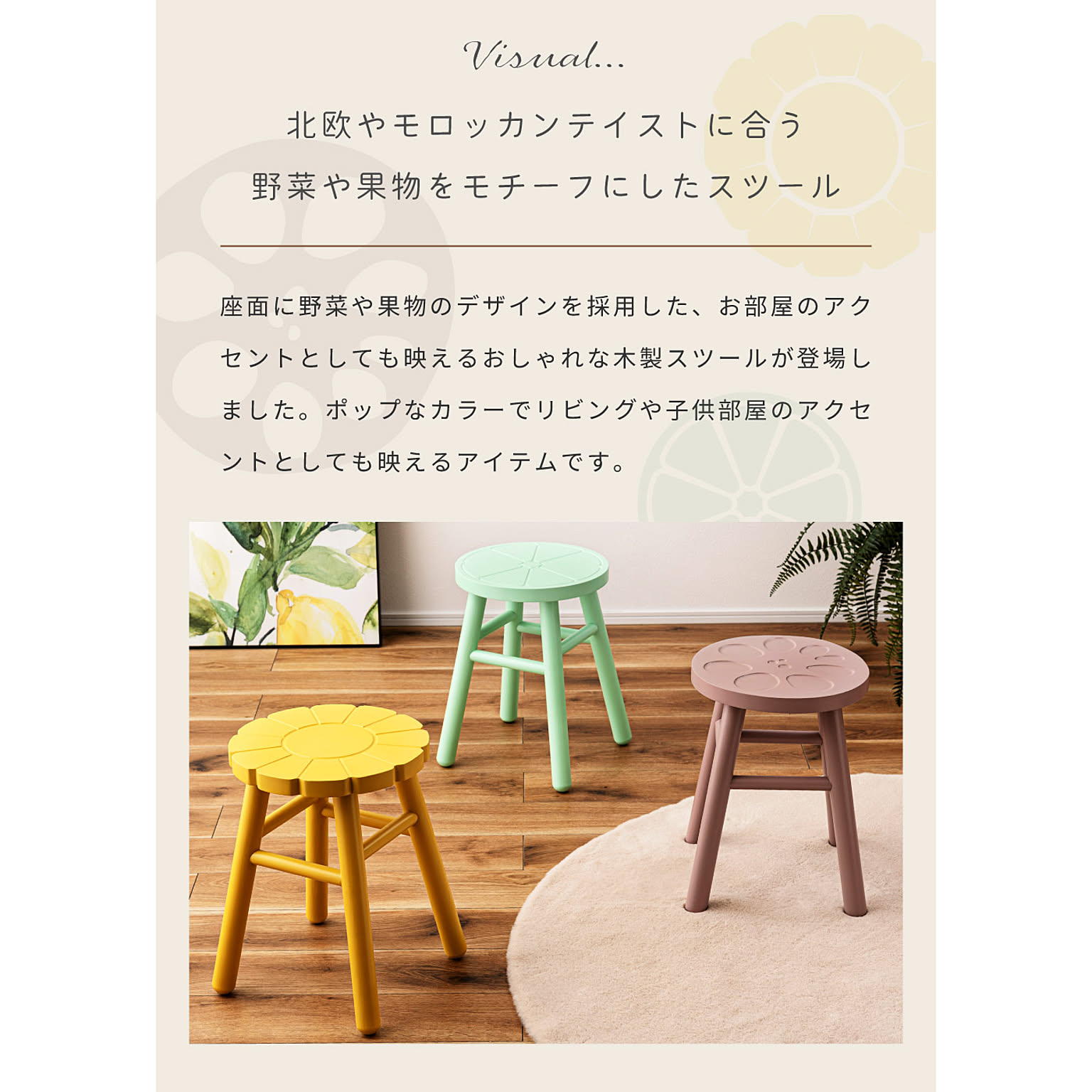 スツール・丸椅子