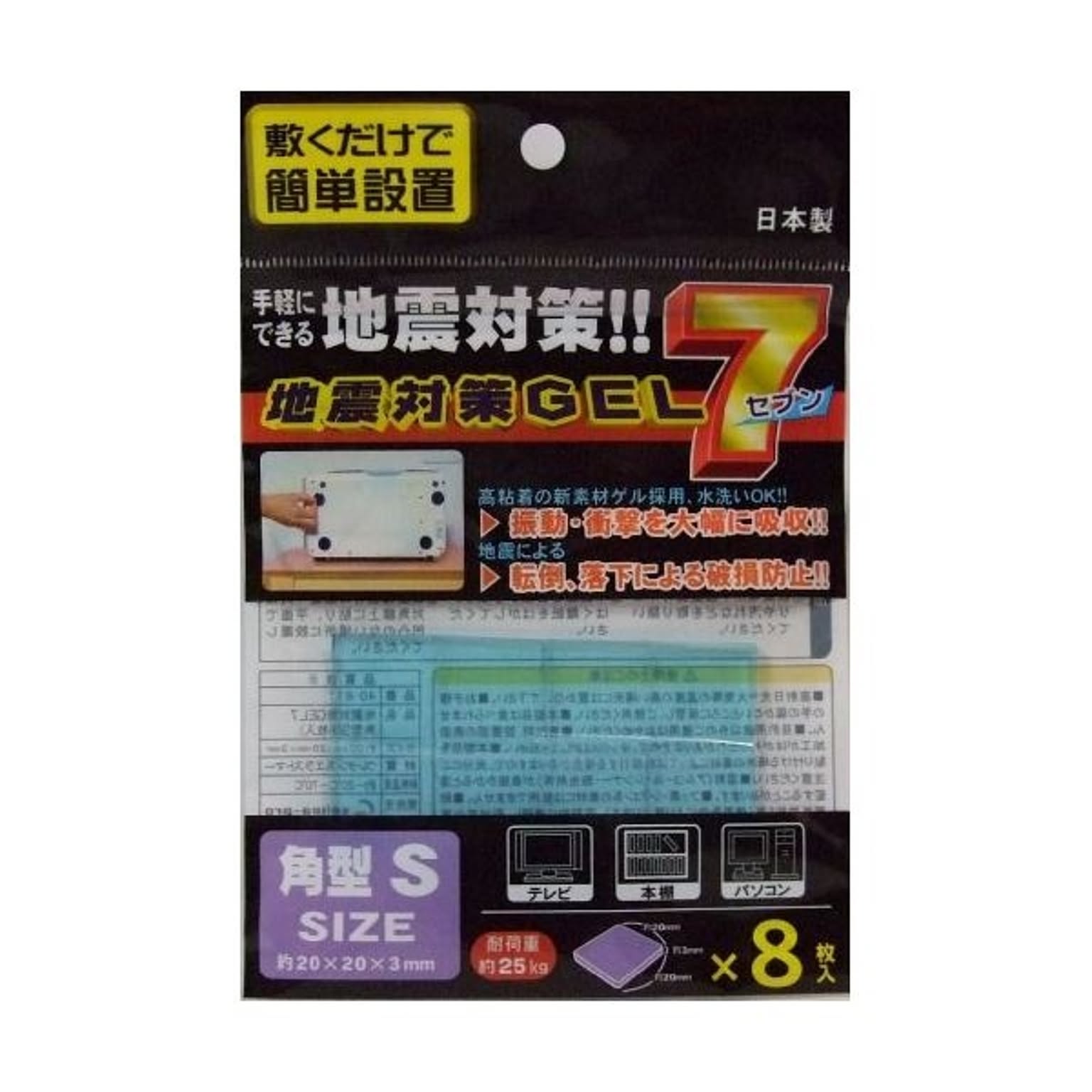 防災グッズ・耐震グッズ・防犯グッズ