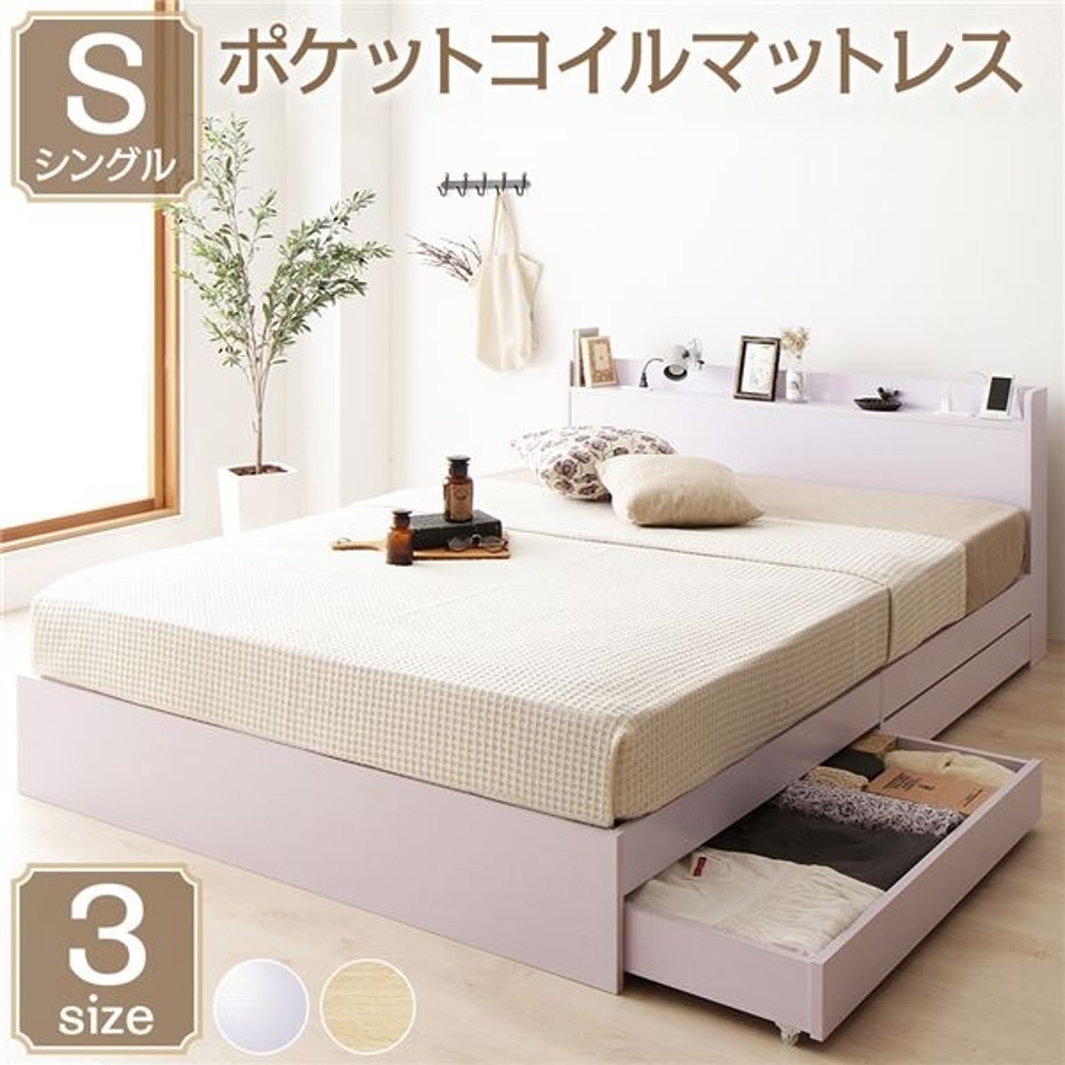 収納付きベッド