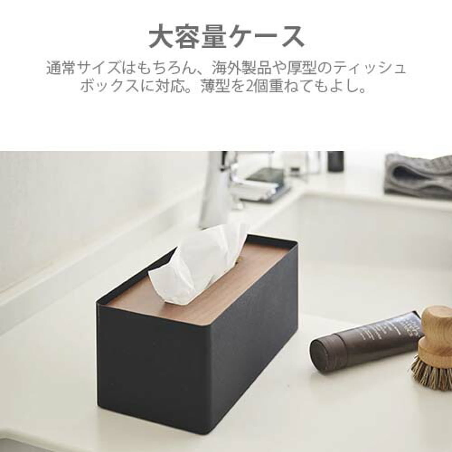ティッシュケース