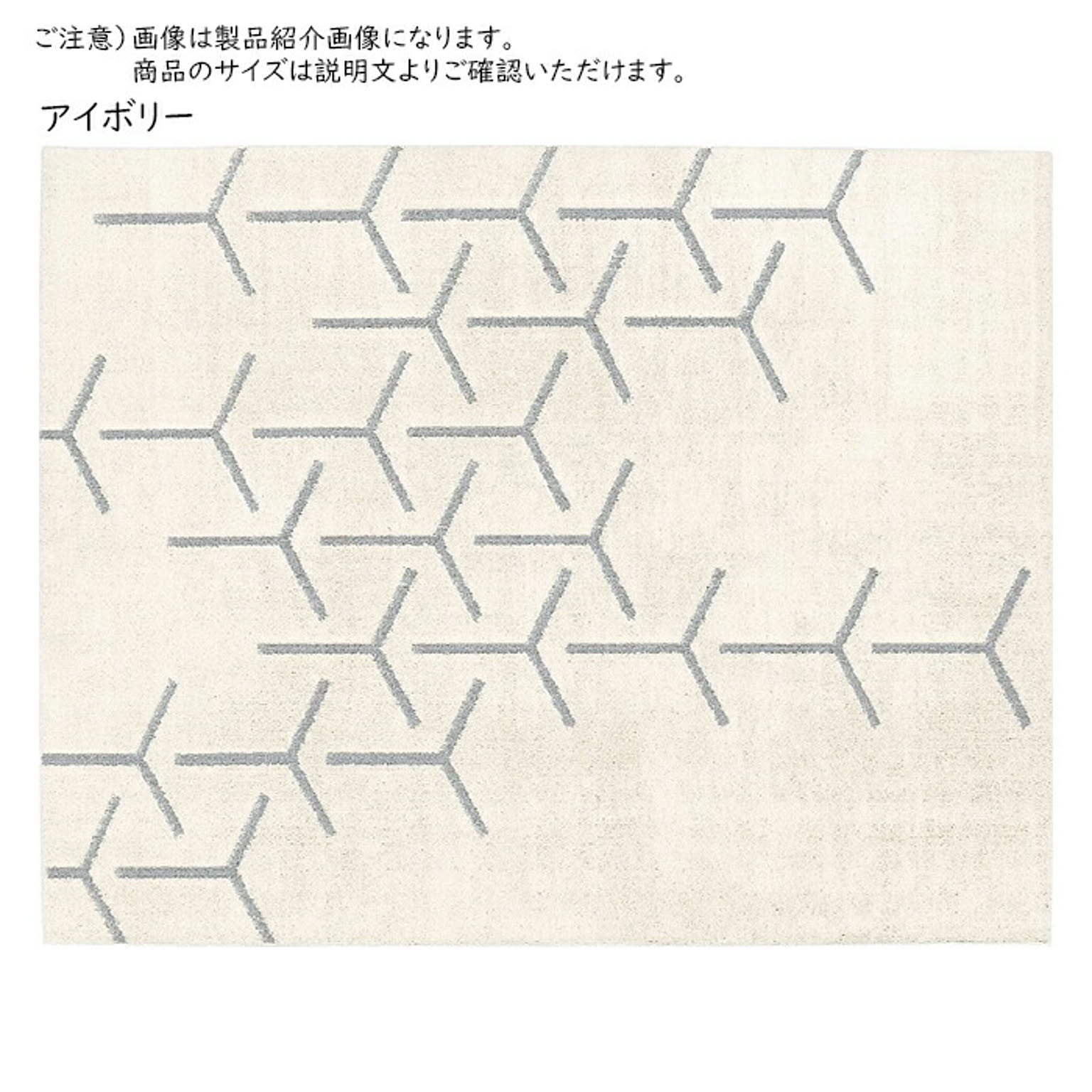 ラグ スコープ 190x240cm プレーベル