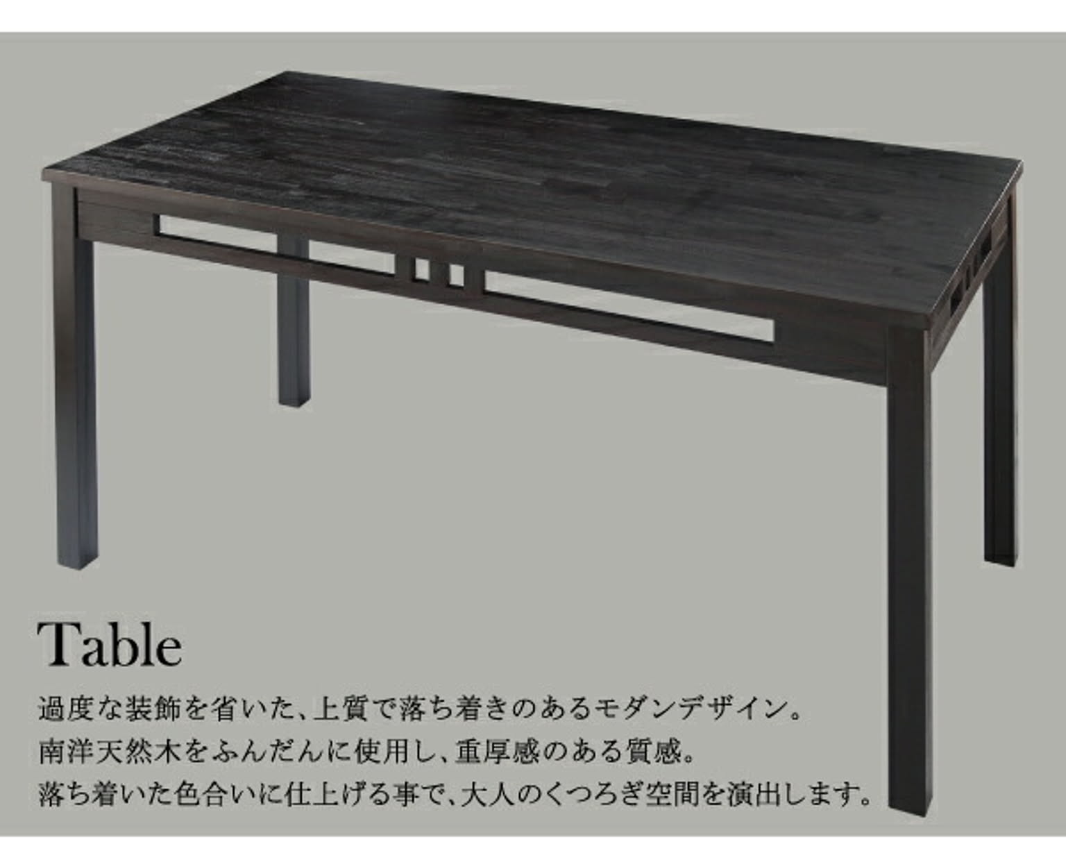 ダイニングテーブルセット