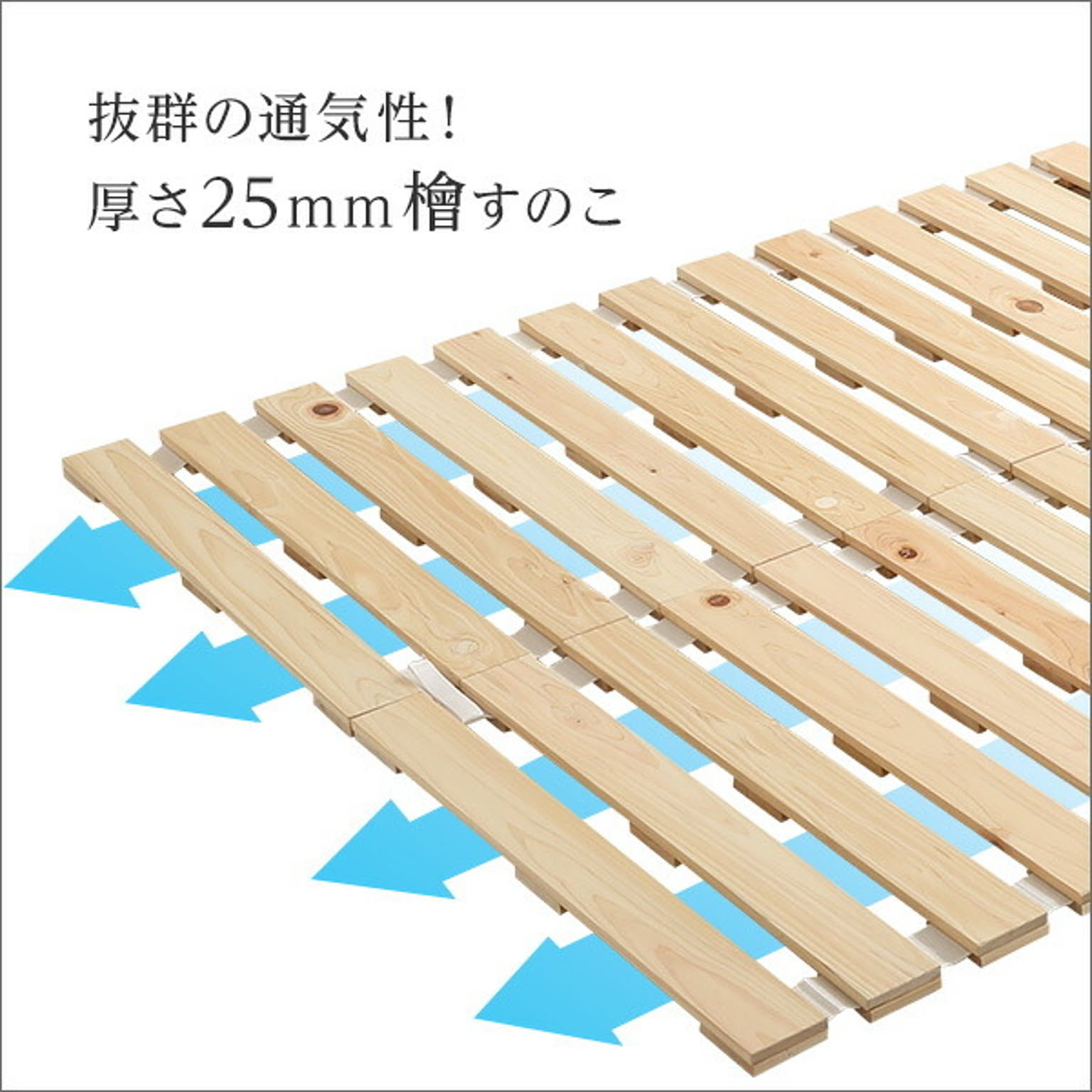 すのこベッド