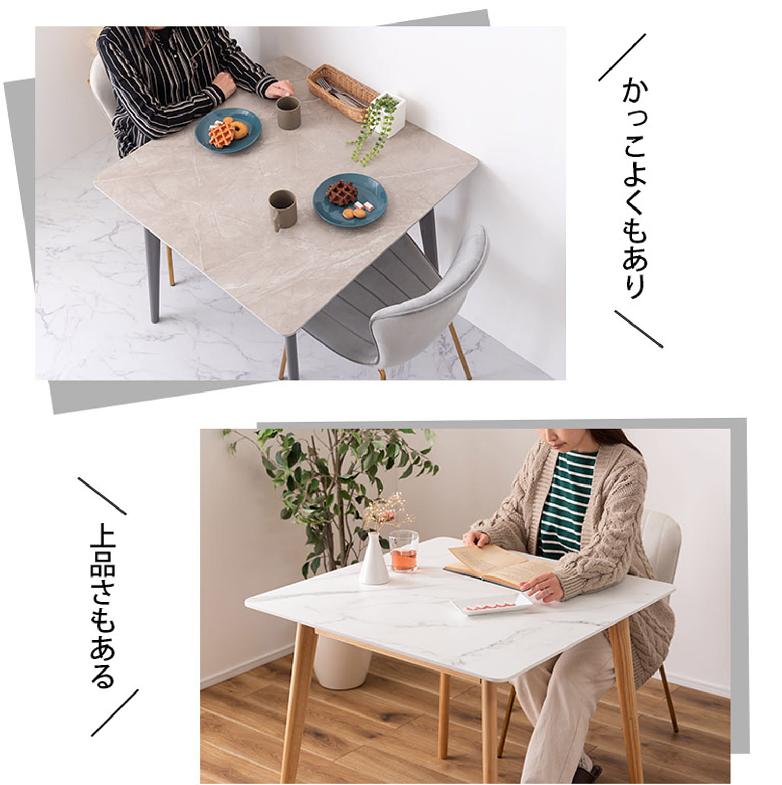 ダイニングテーブル