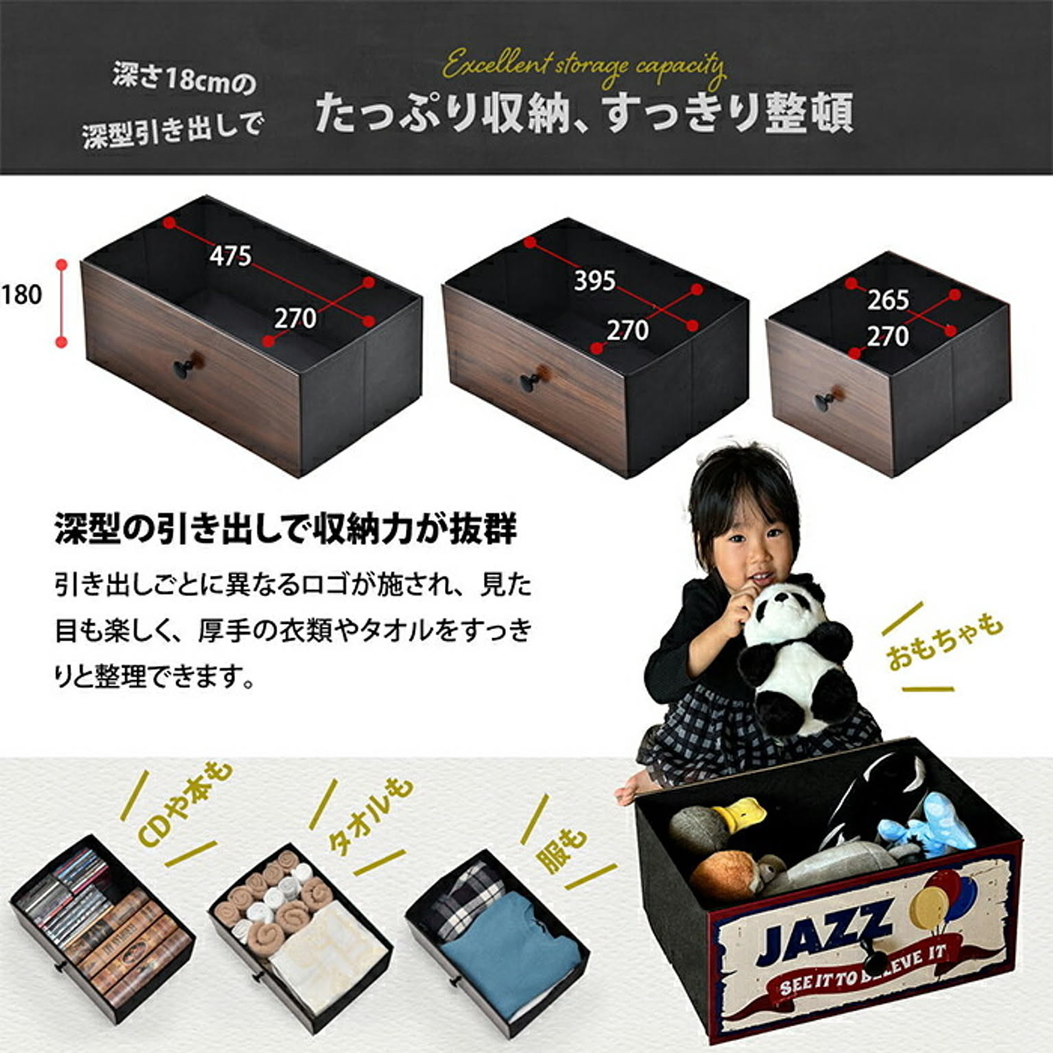 タンス・チェスト