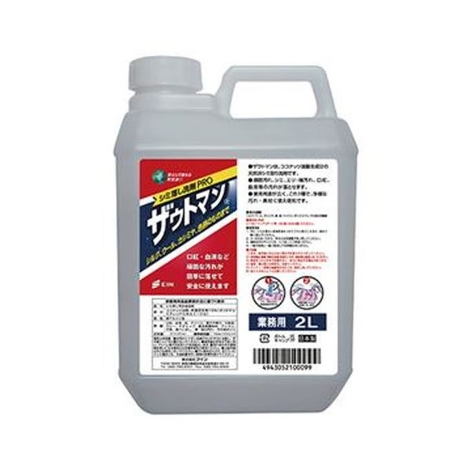 洗濯用洗剤
