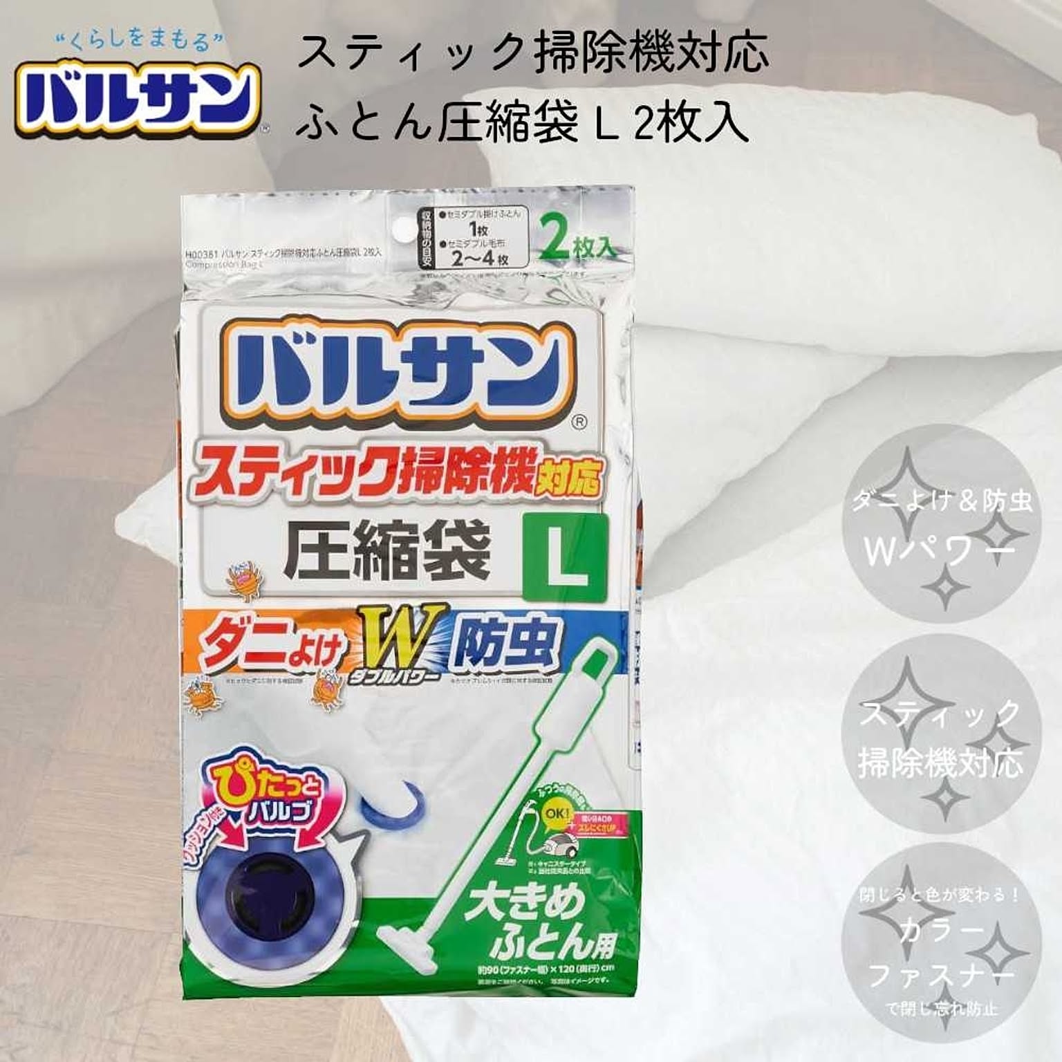 押入れ収納