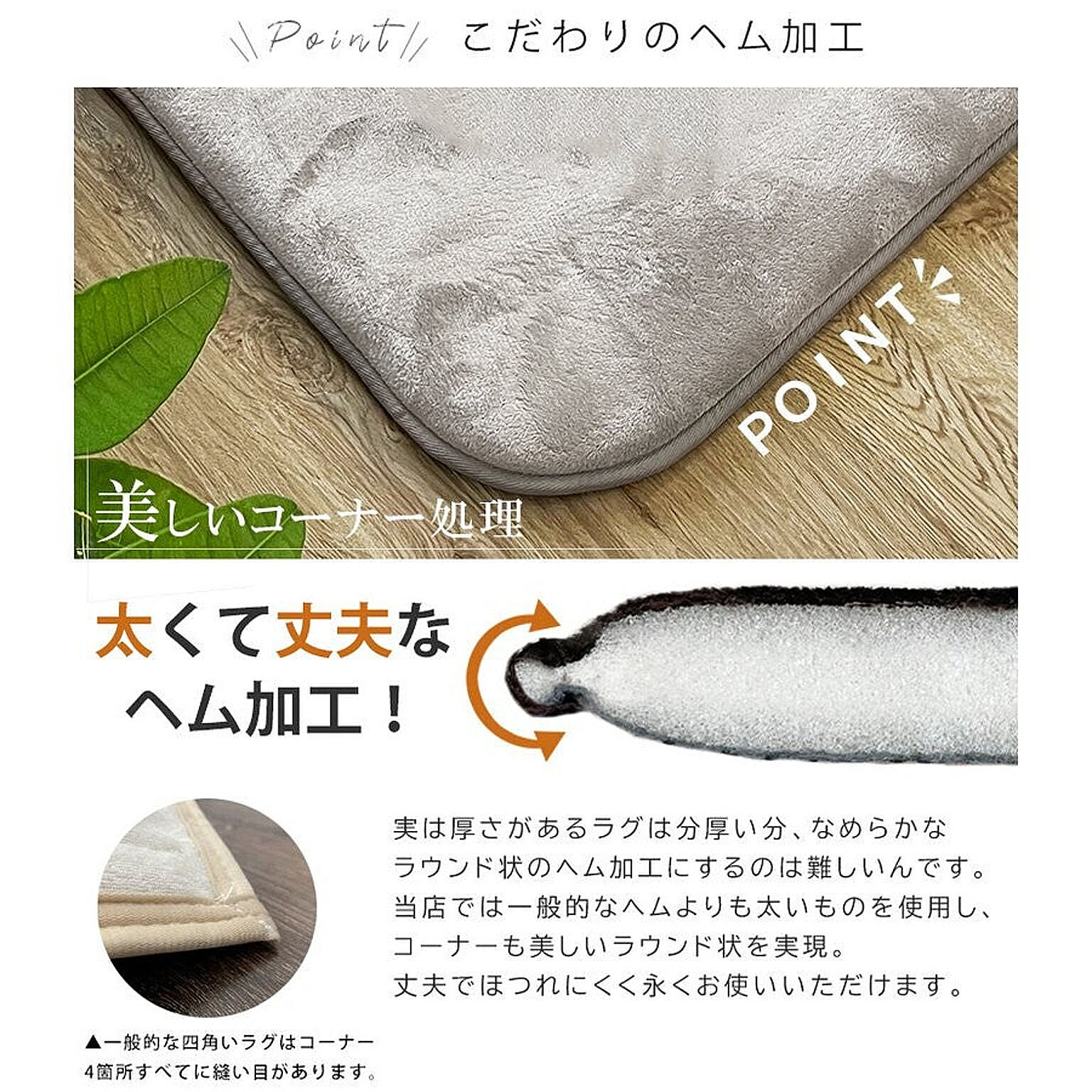 ラグ