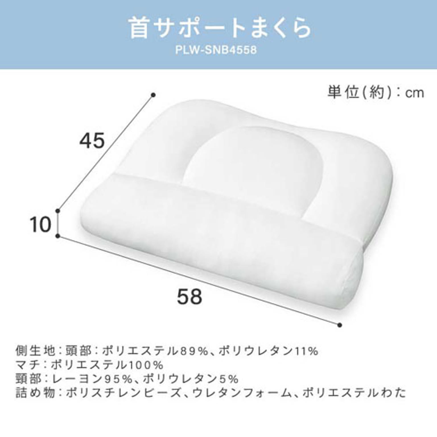 枕