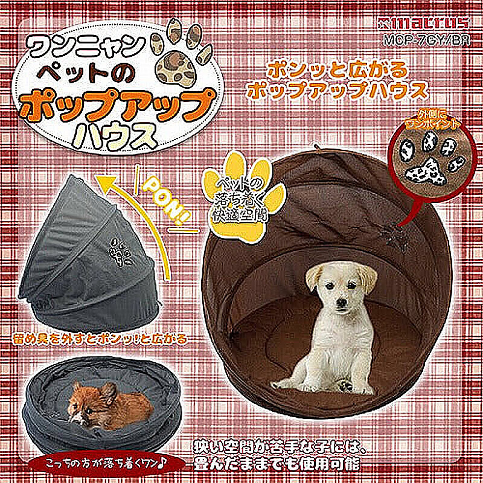 犬用インテリア・犬用家具