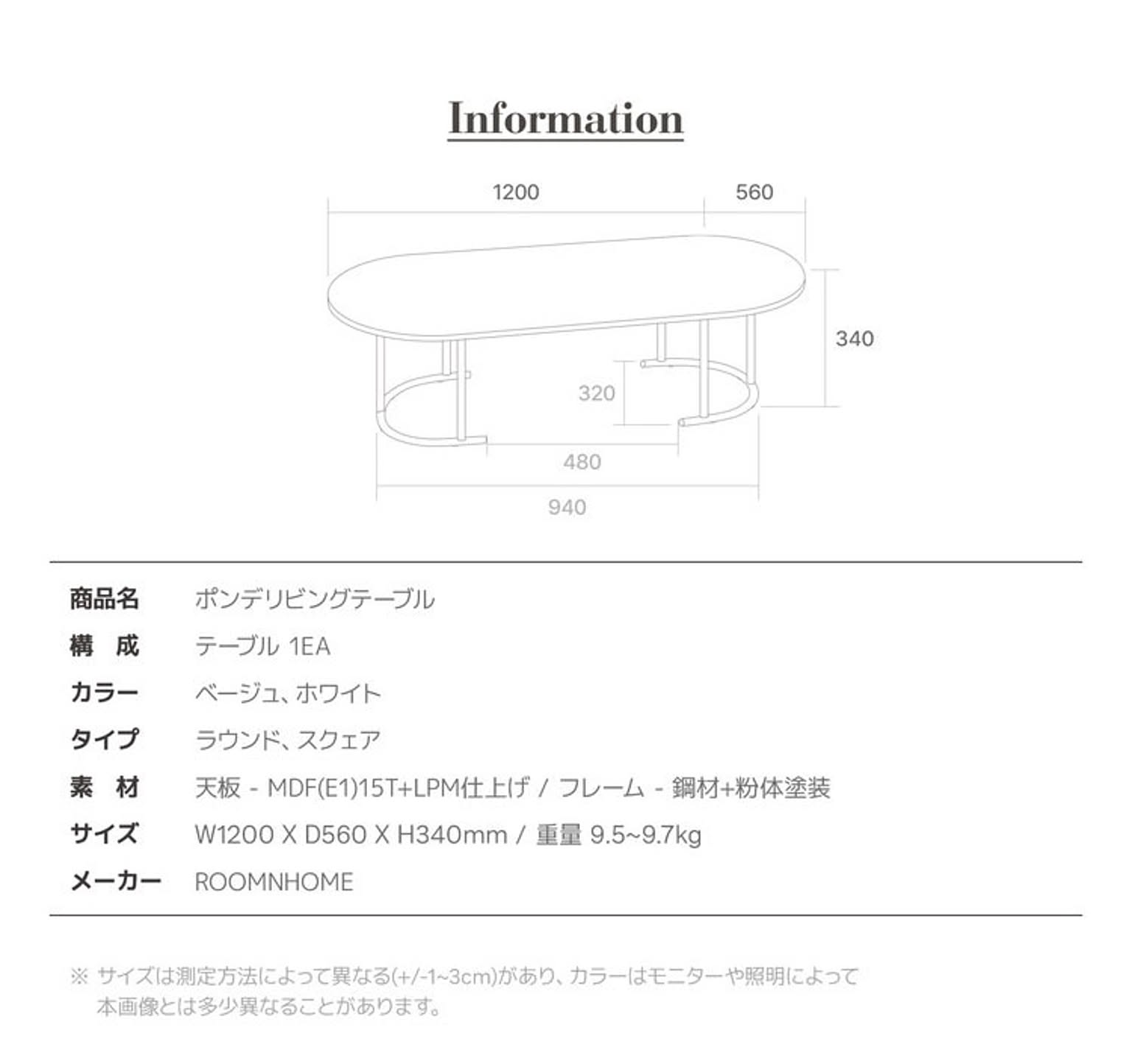 センターテーブル・ローテーブル