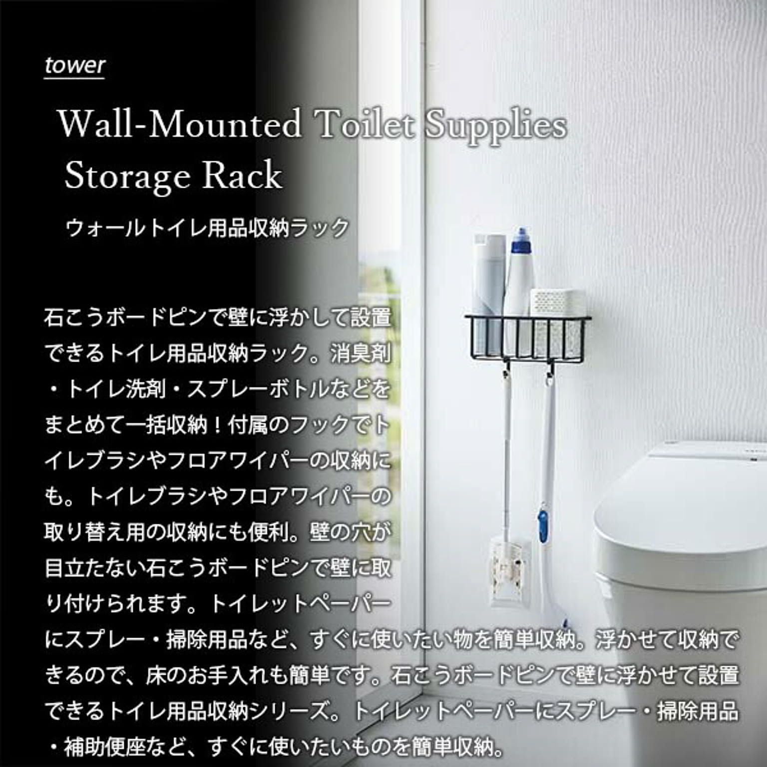 トイレ収納