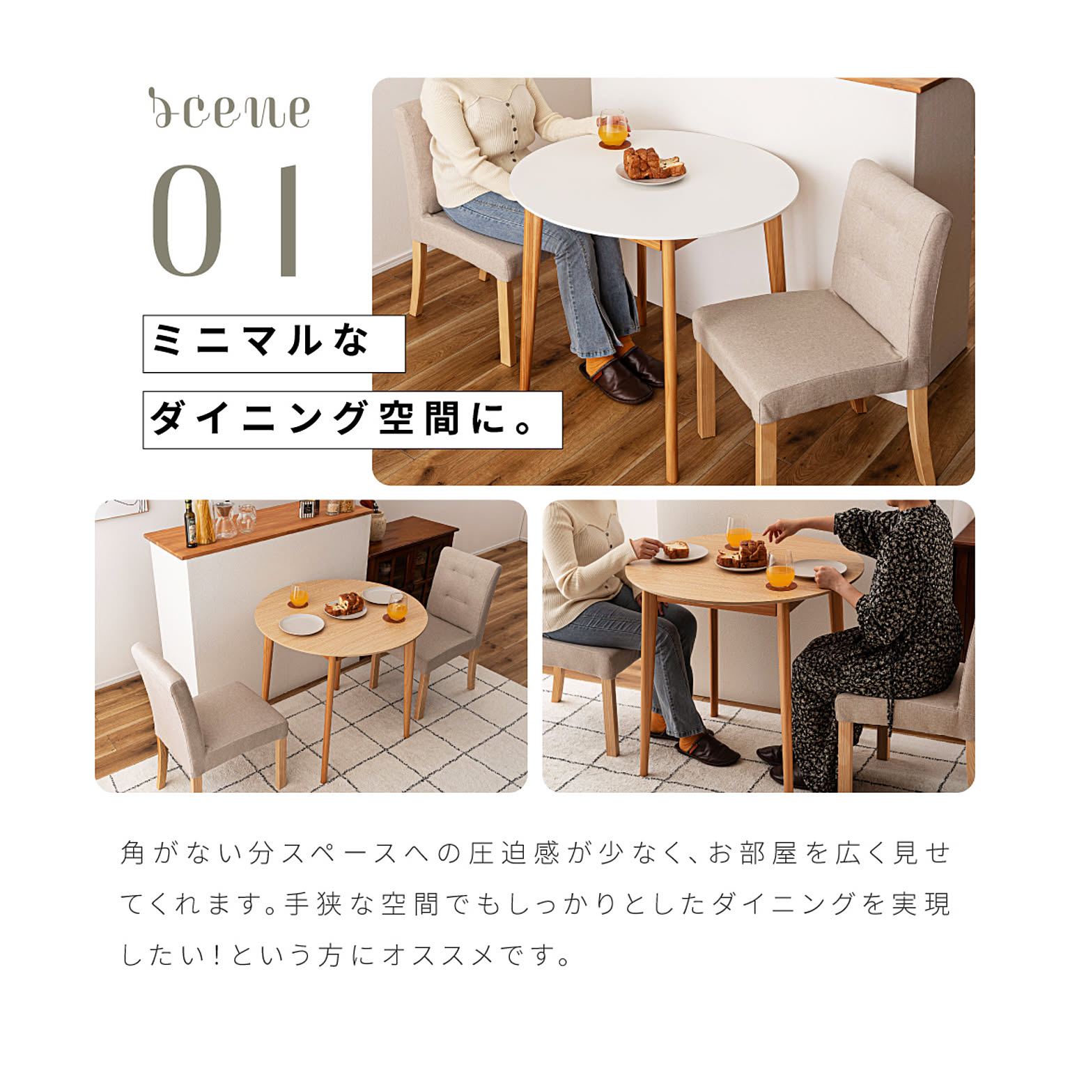 ダイニングテーブル