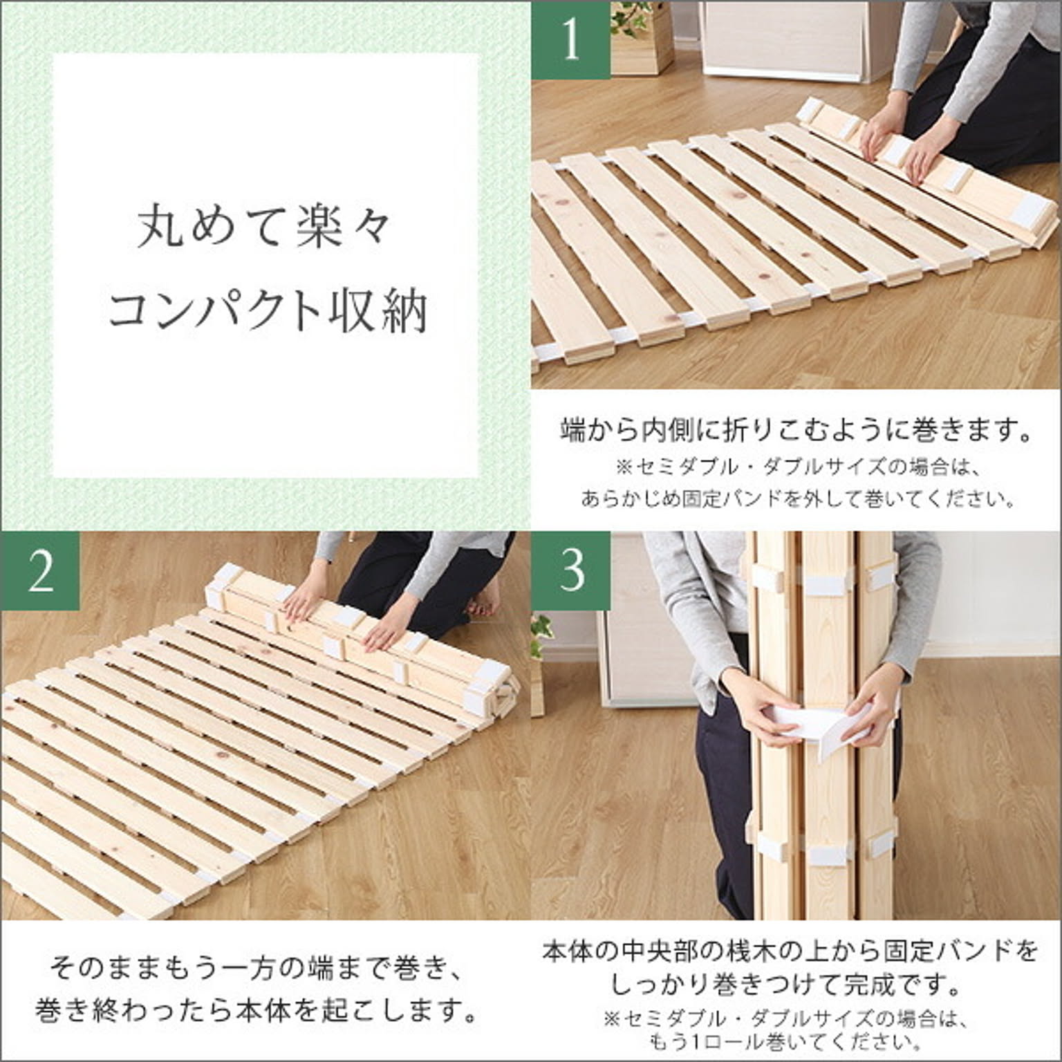 すのこベッド